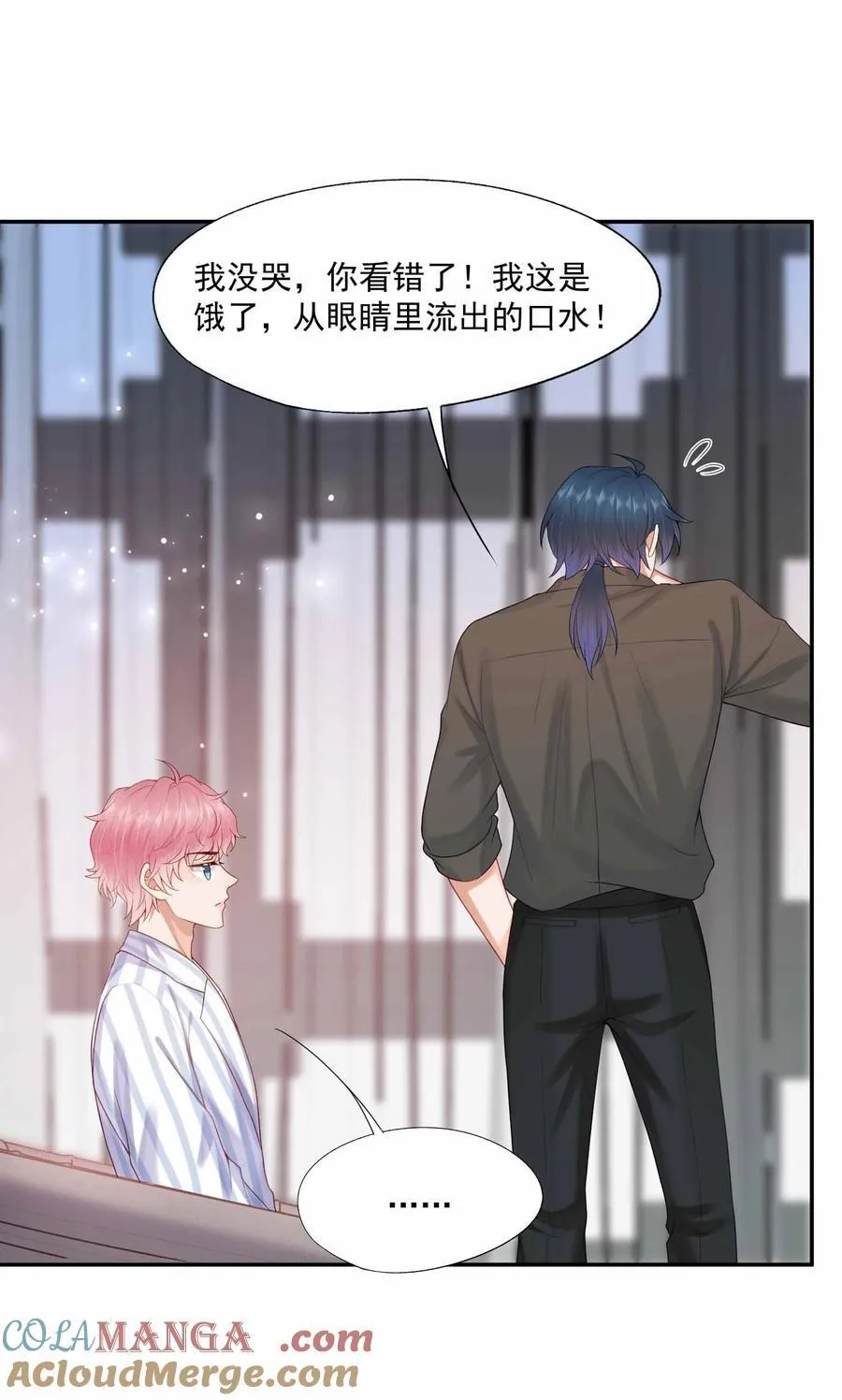 第84话 差点就能报仇了 第37页