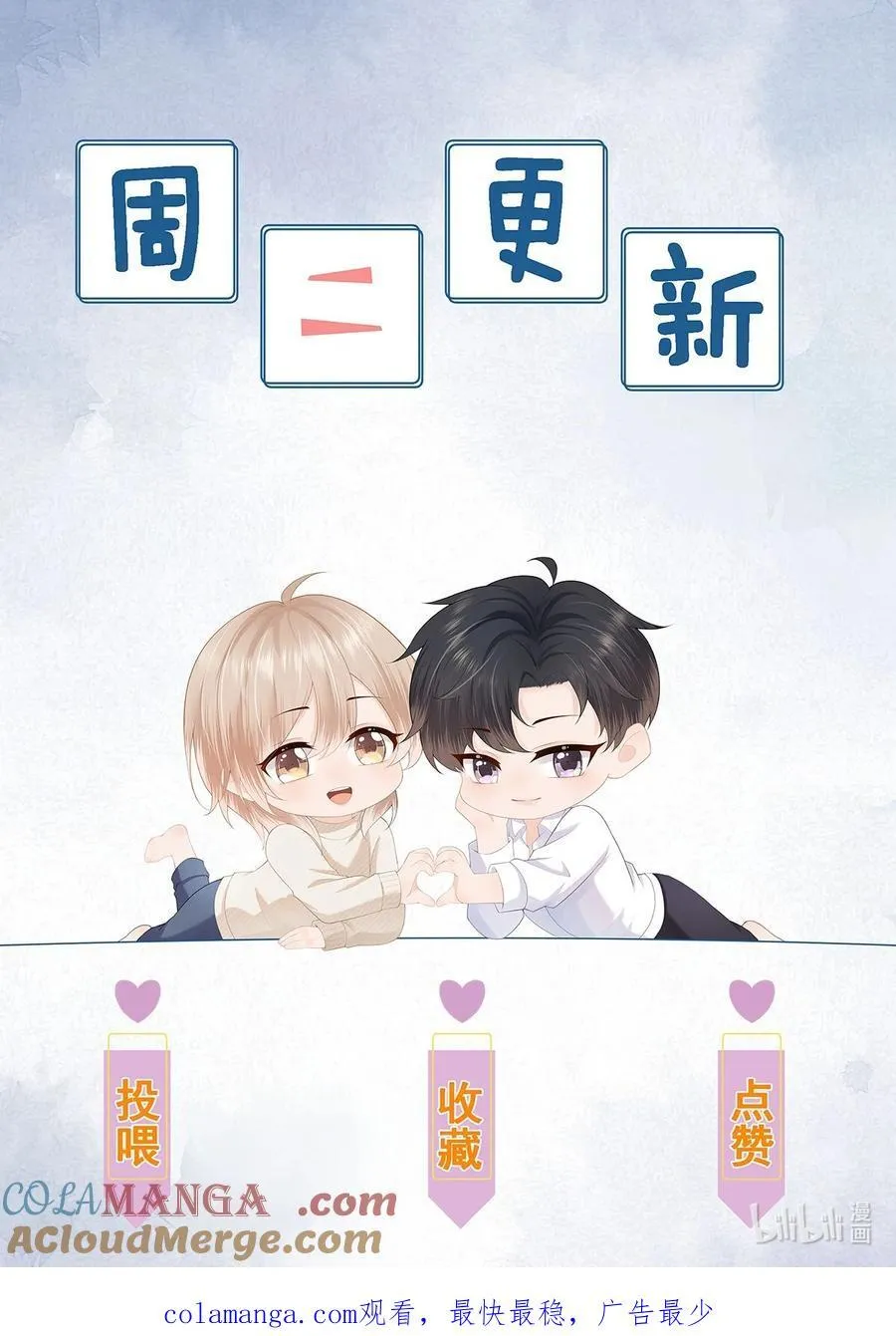 第84话 差点就能报仇了 第43页