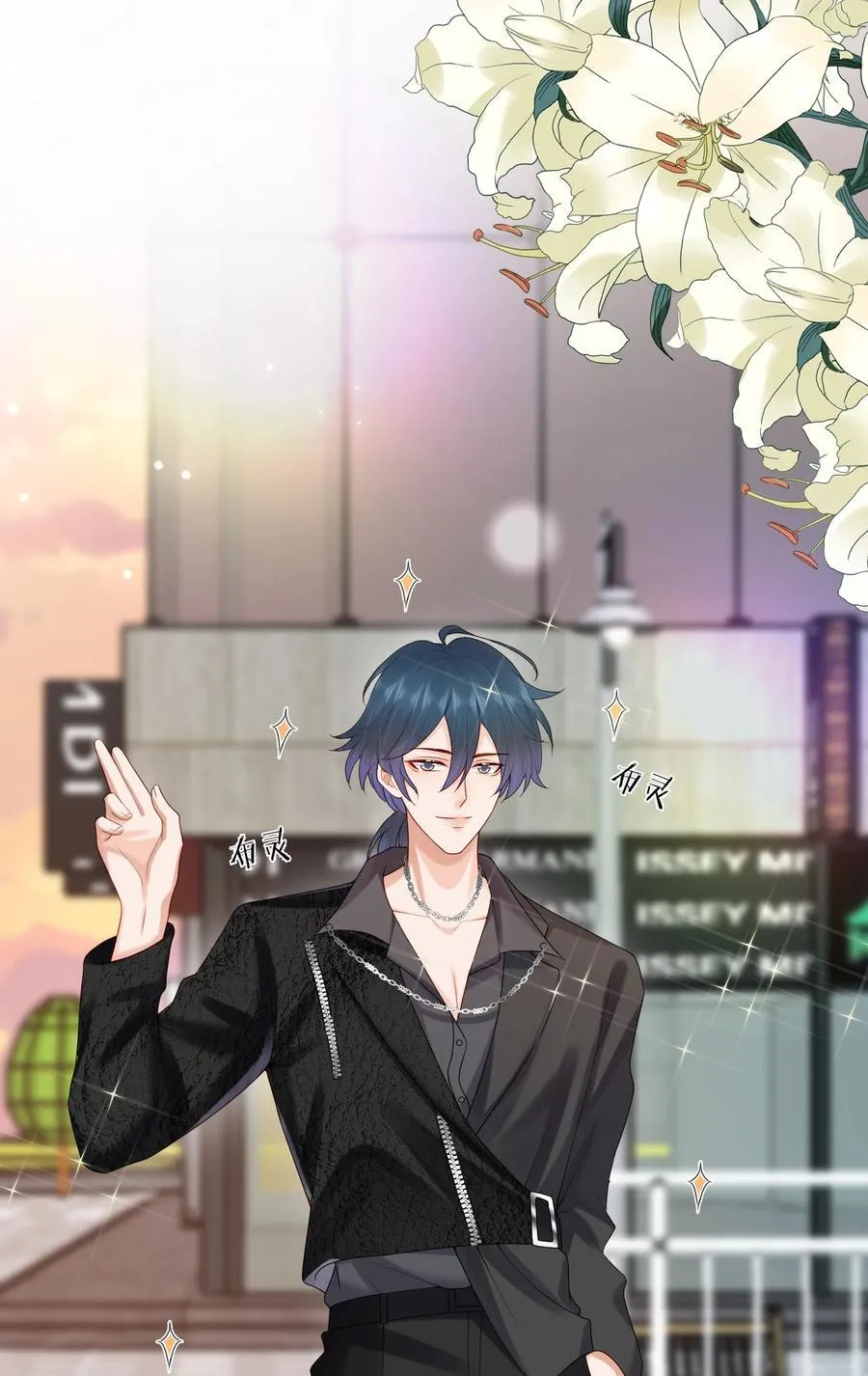 第85话 就是要当你的狗~ 第22页