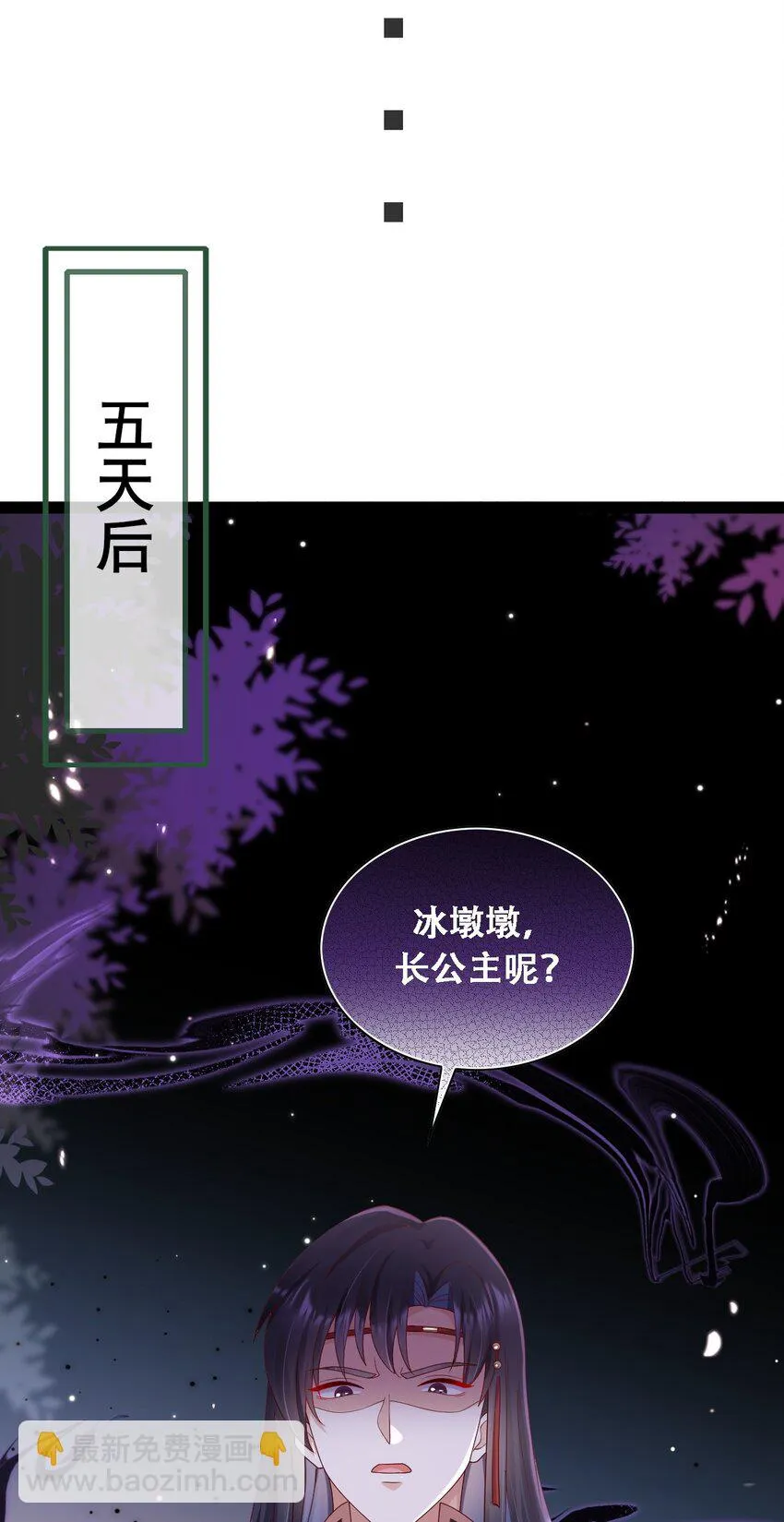 029 她逃！他追！ 第32页