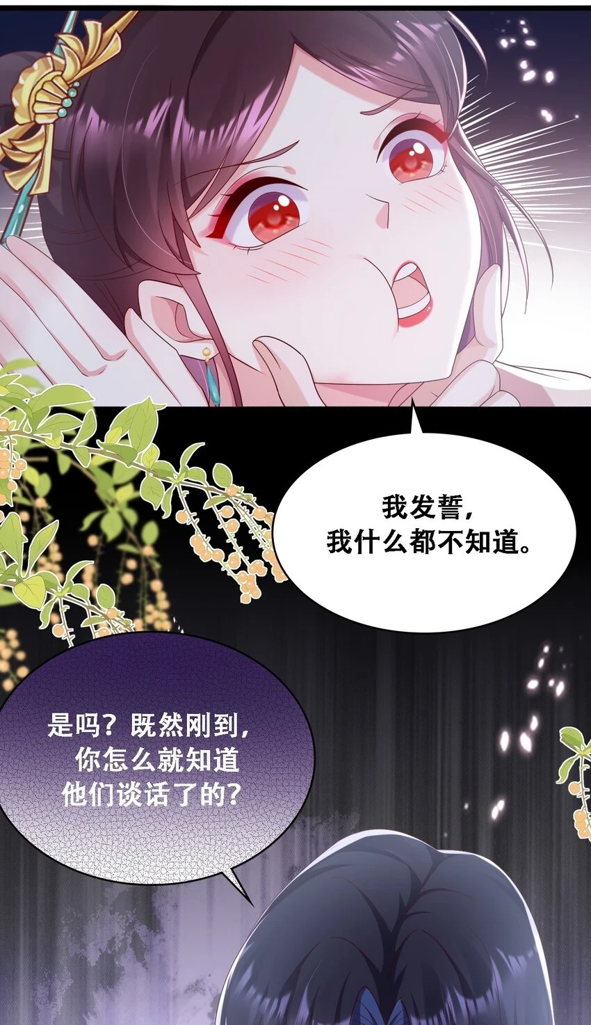 030 彻底撕破窗户纸 第25页