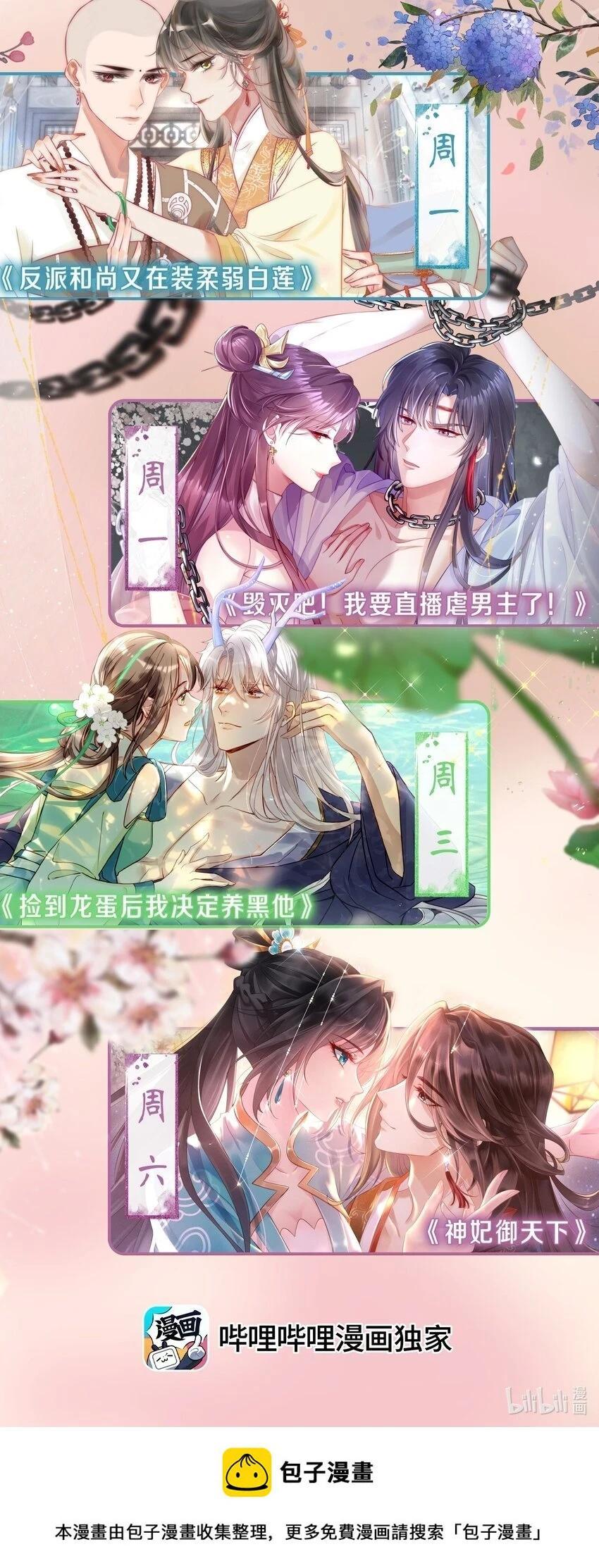 030 彻底撕破窗户纸 第41页