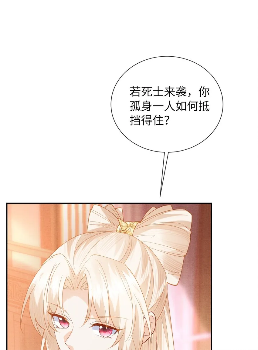33 梦里伊人 第9页