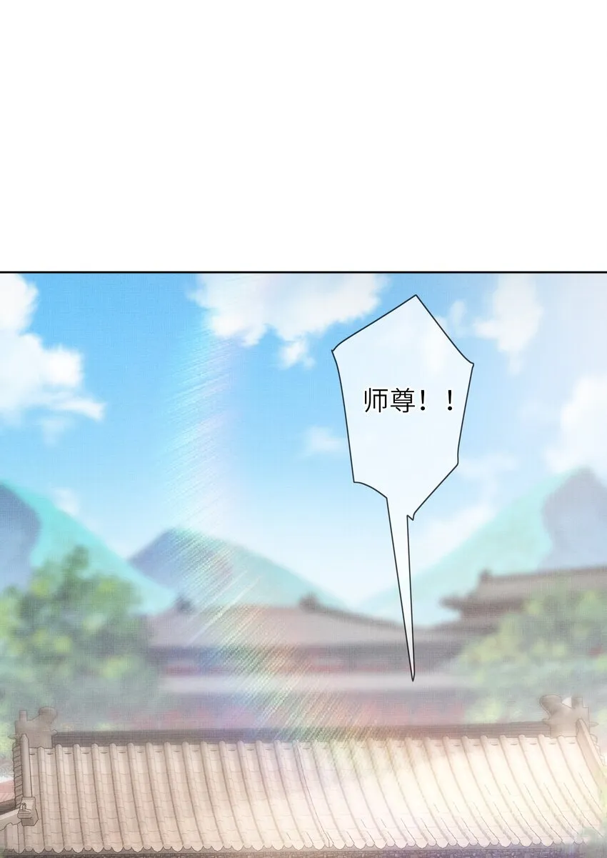 11 师尊，你就是我们想跟随的女人！ 第22页