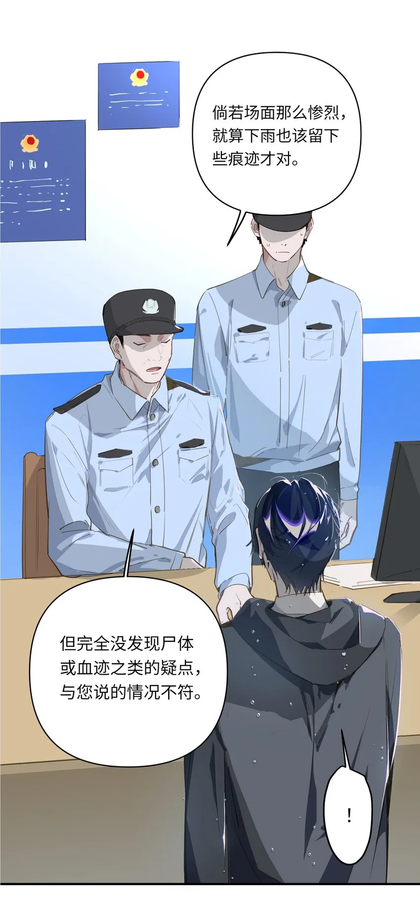 004 捡到猫了！ 第2页