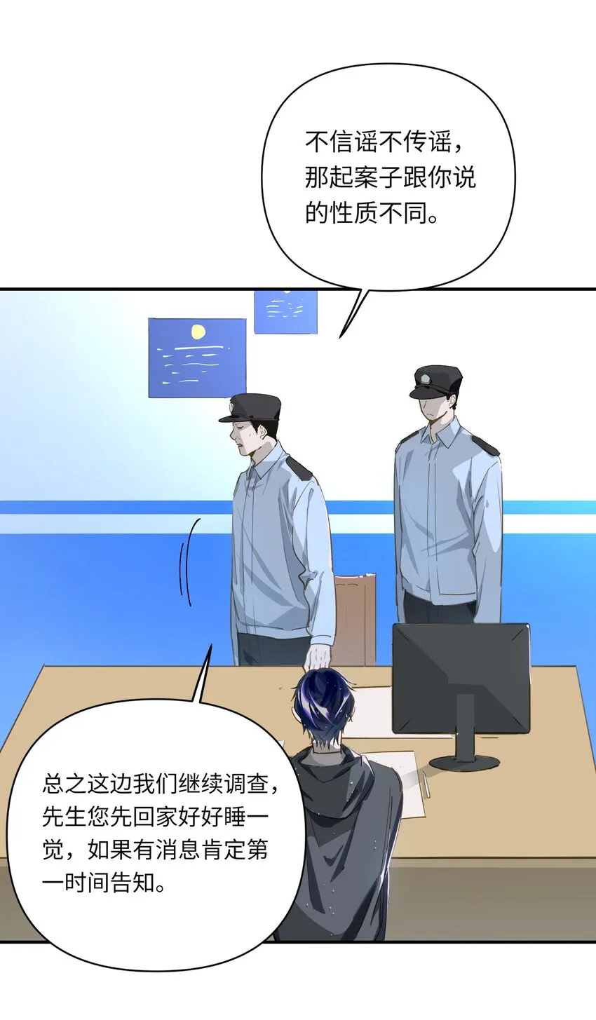 004 捡到猫了！ 第5页