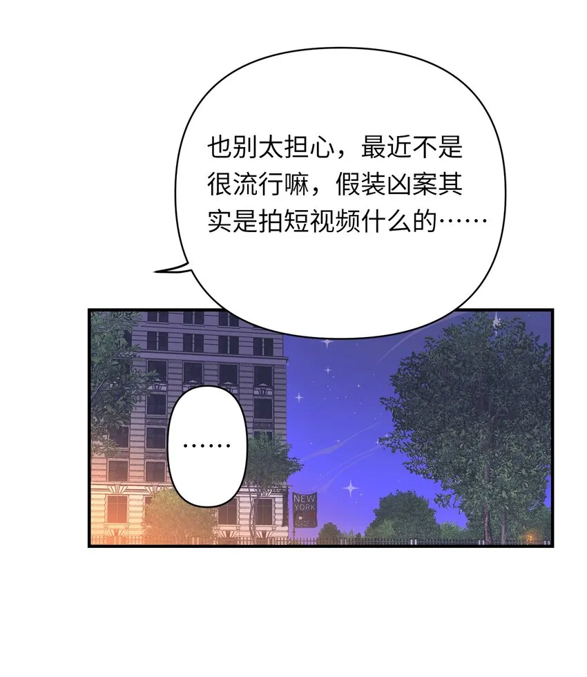 004 捡到猫了！ 第6页