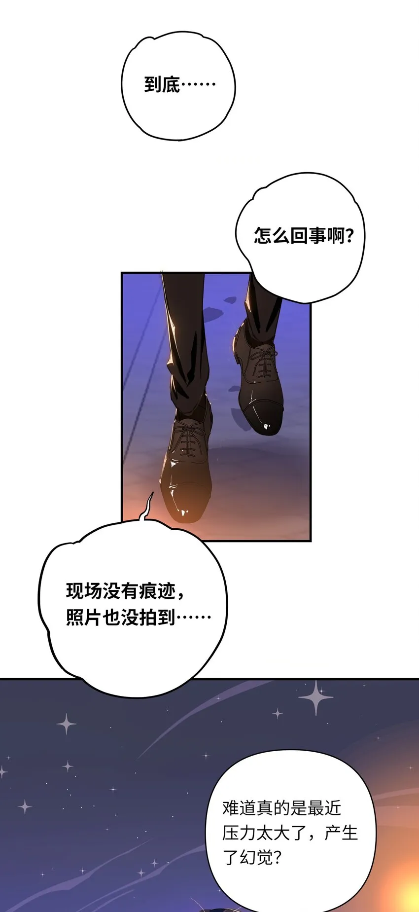 004 捡到猫了！ 第7页