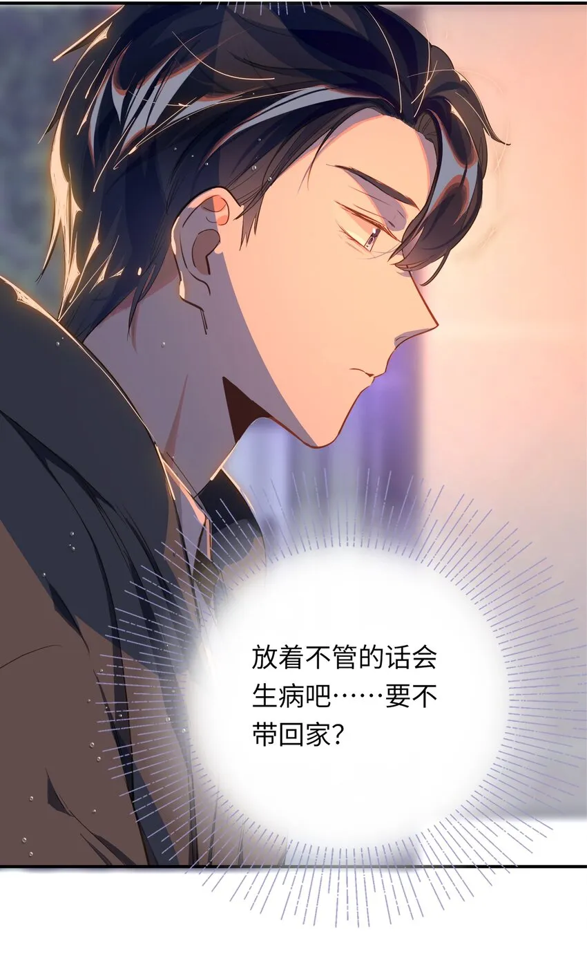 004 捡到猫了！ 第13页