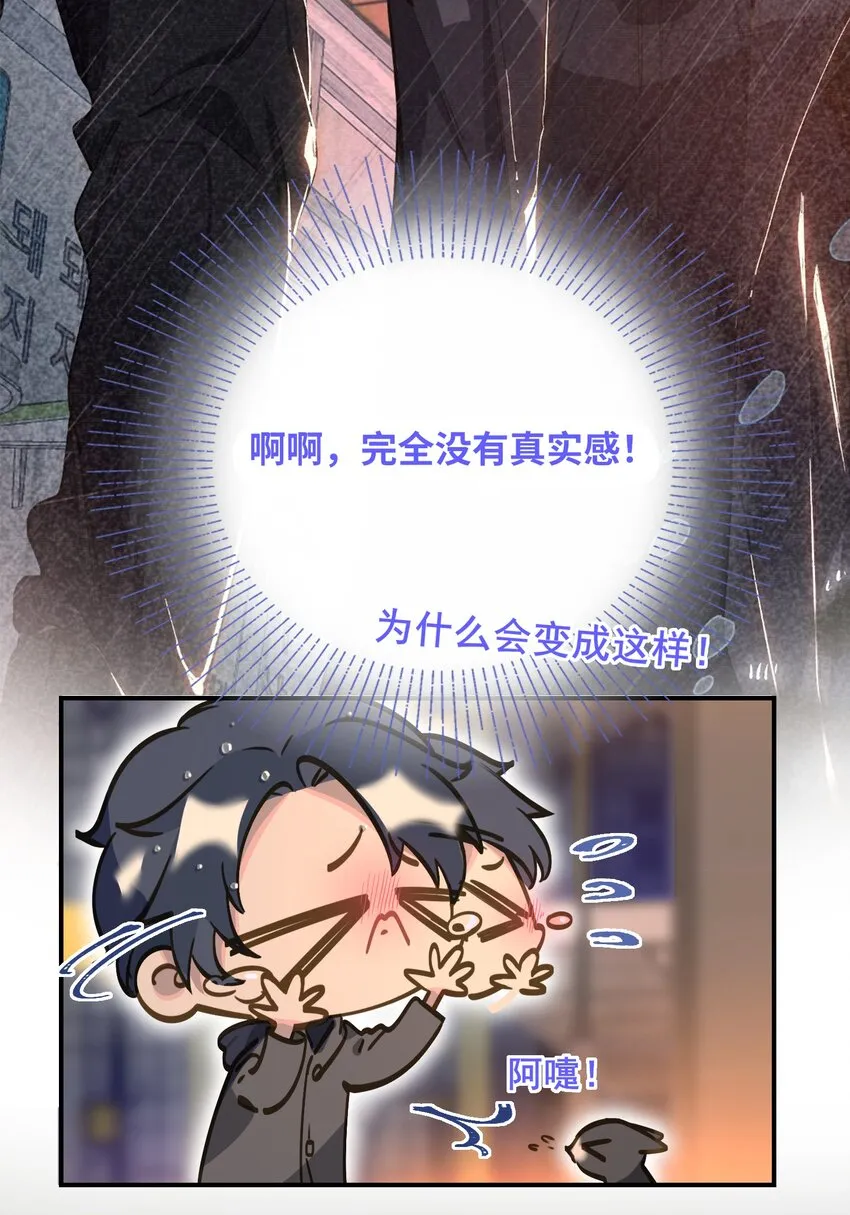 004 捡到猫了！ 第18页