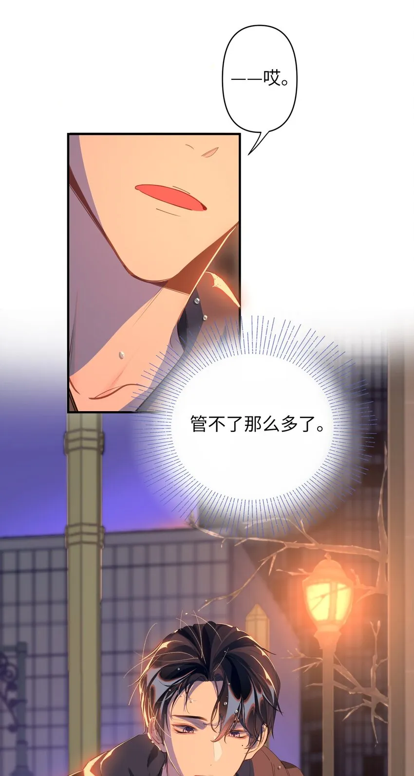 004 捡到猫了！ 第21页