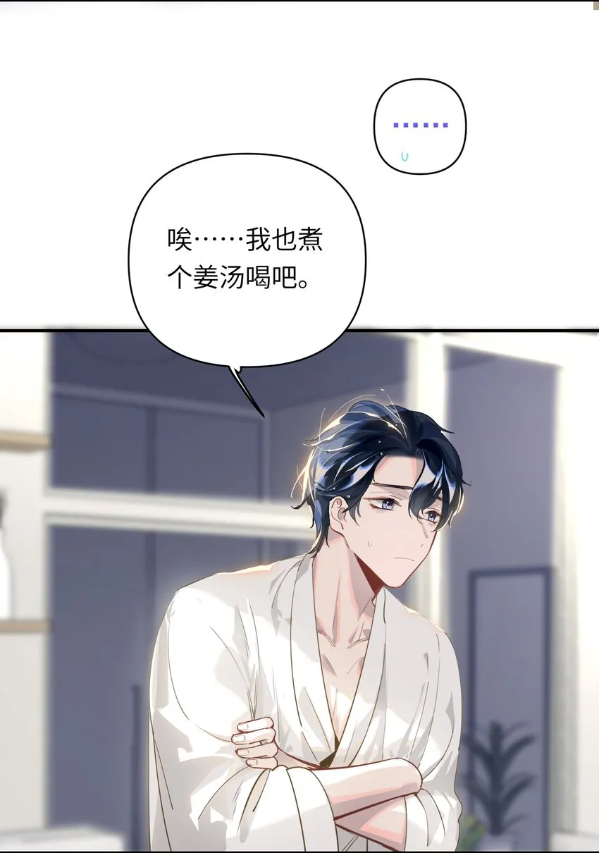 004 捡到猫了！ 第34页