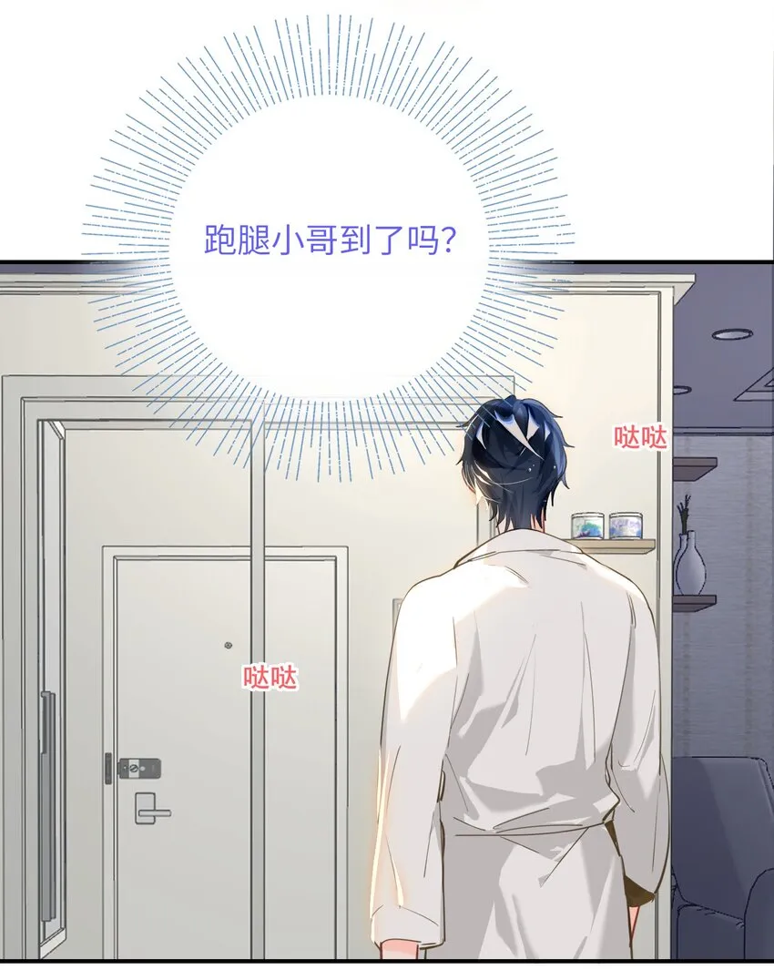 004 捡到猫了！ 第36页