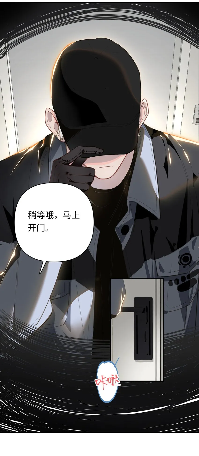 004 捡到猫了！ 第37页