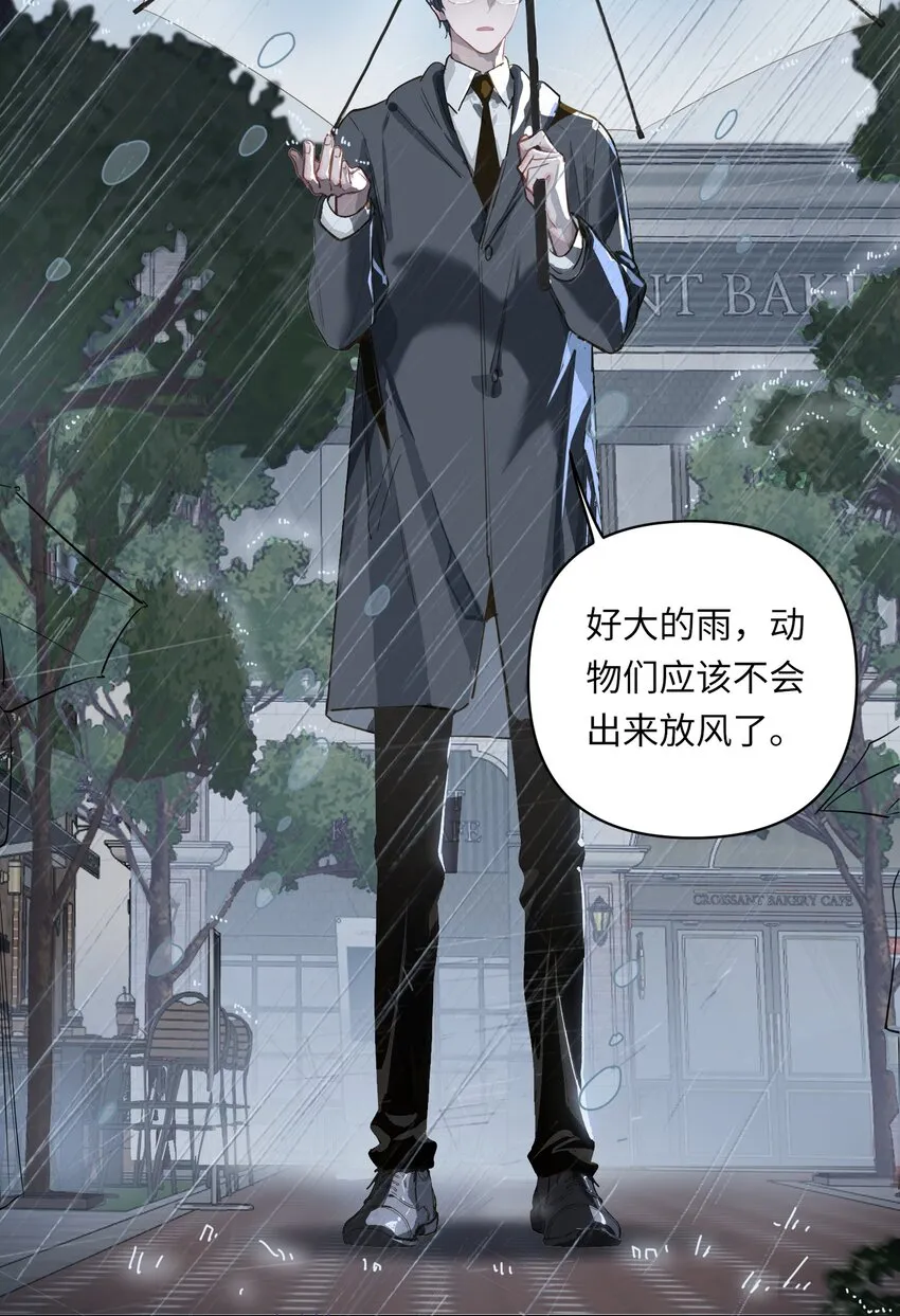 003 杀人现场？！ 第3页