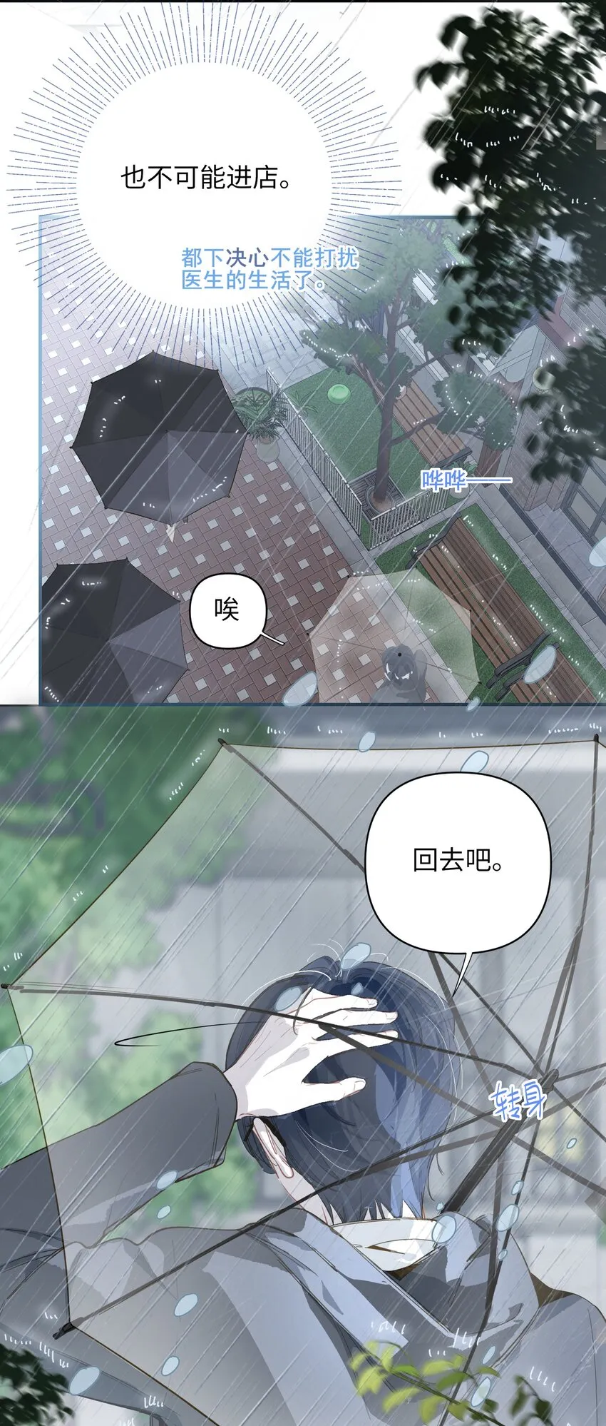 003 杀人现场？！ 第4页