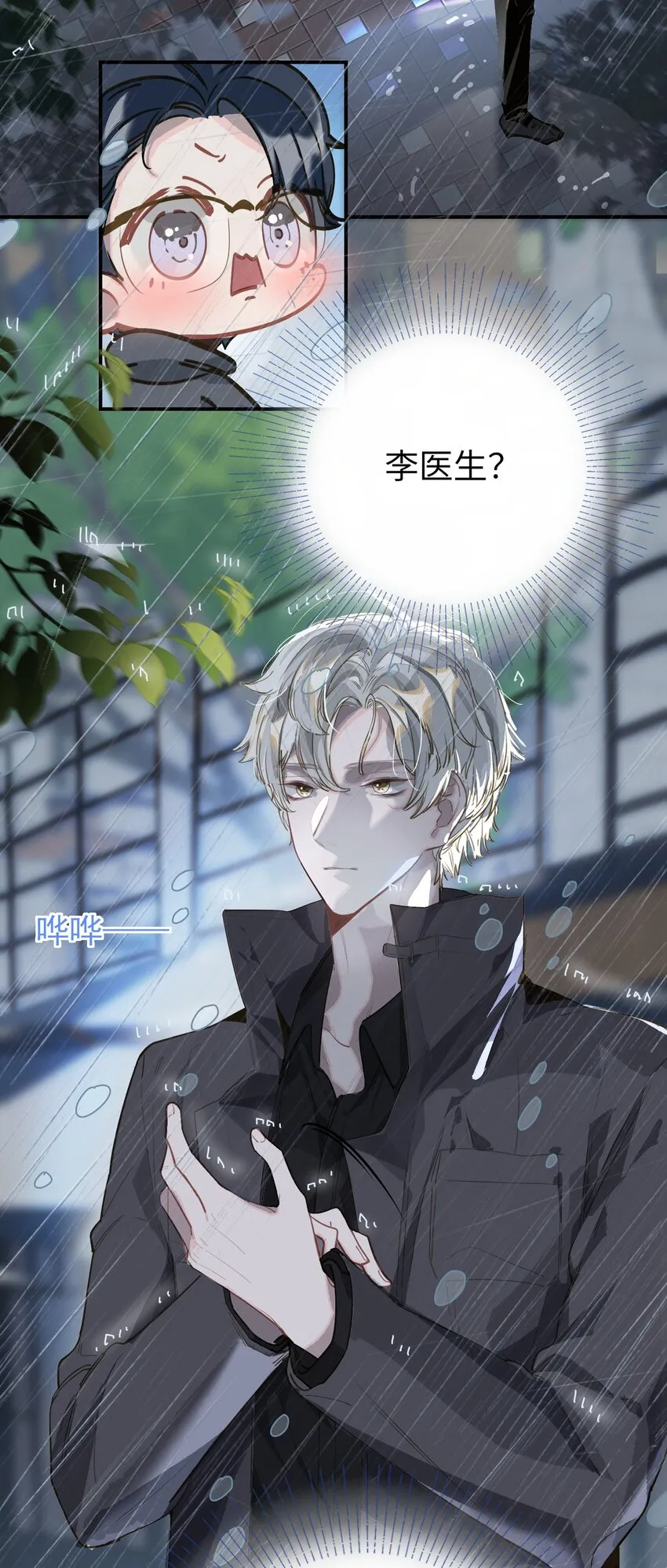 003 杀人现场？！ 第7页
