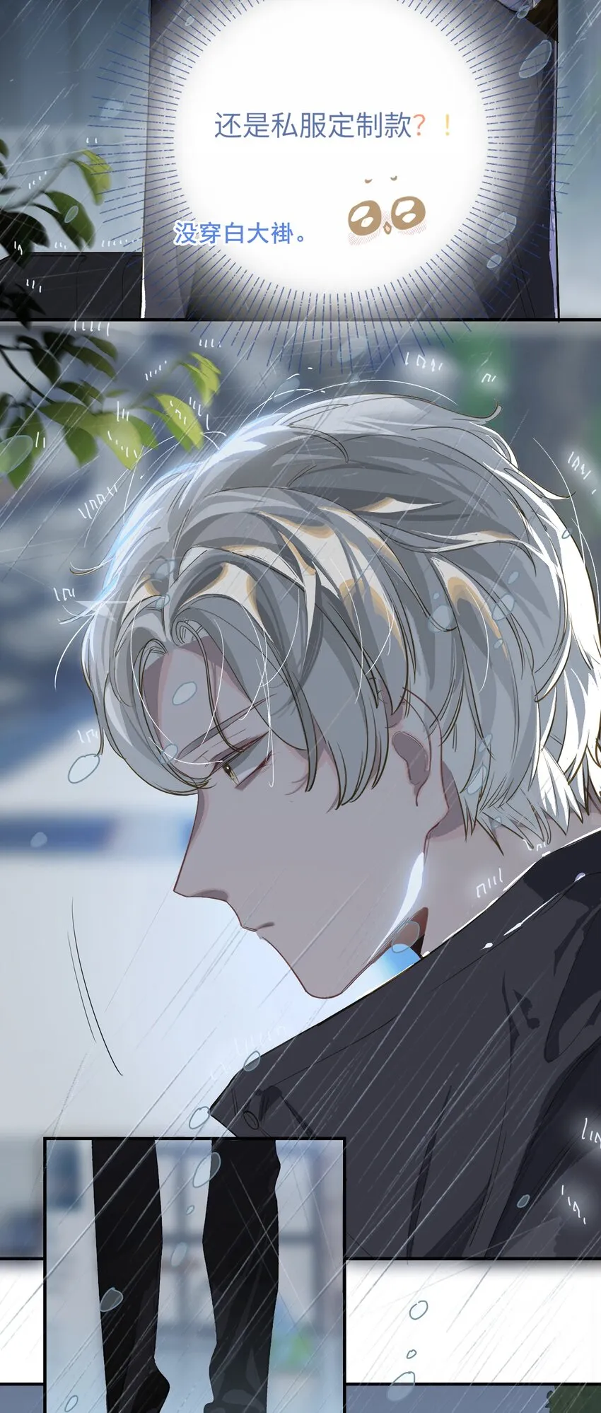 003 杀人现场？！ 第8页