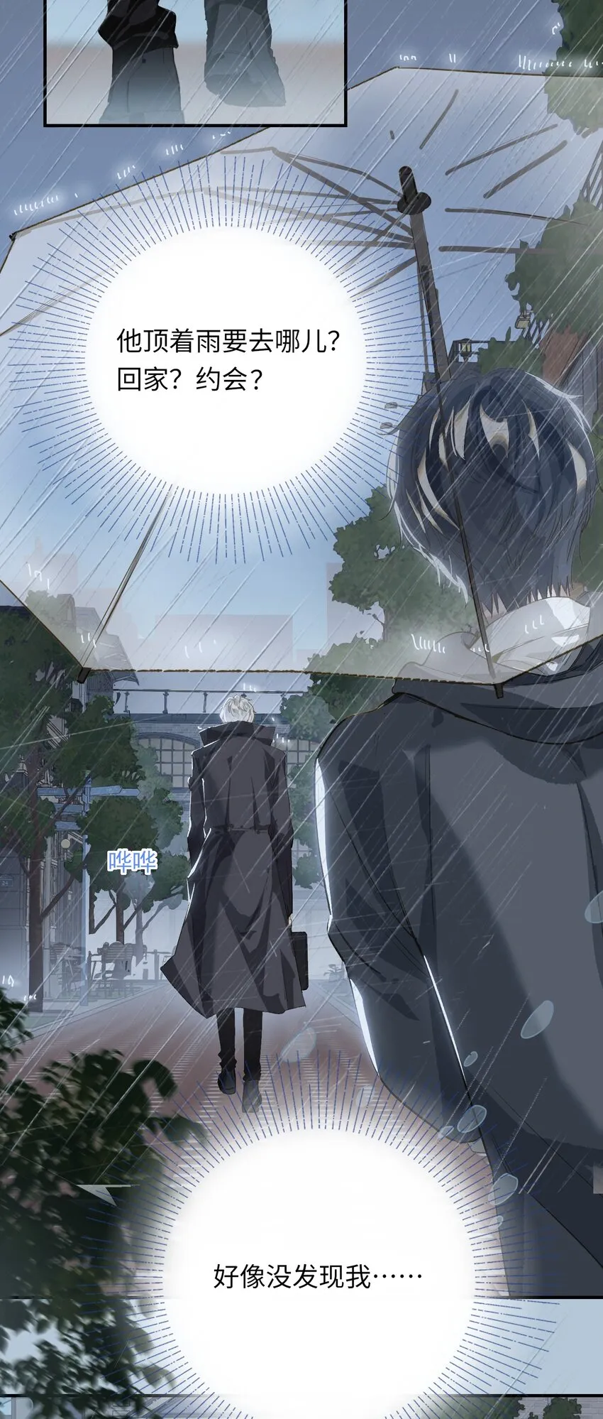 003 杀人现场？！ 第9页