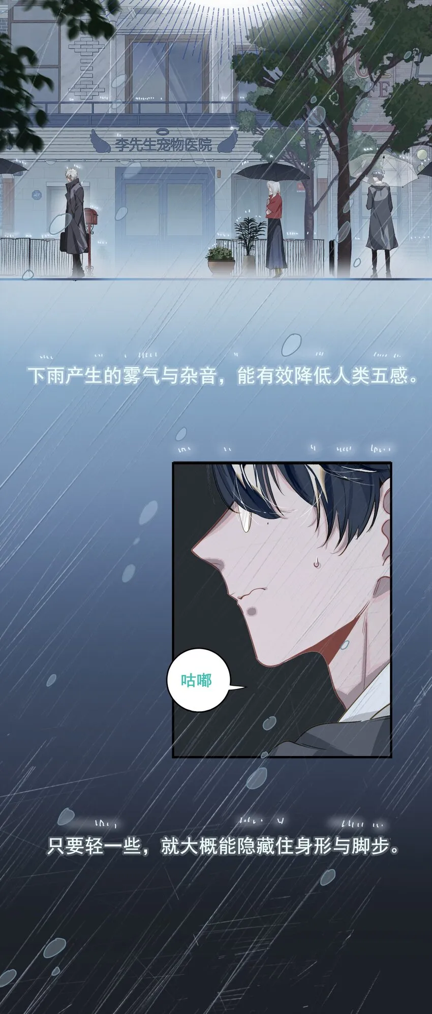 003 杀人现场？！ 第10页