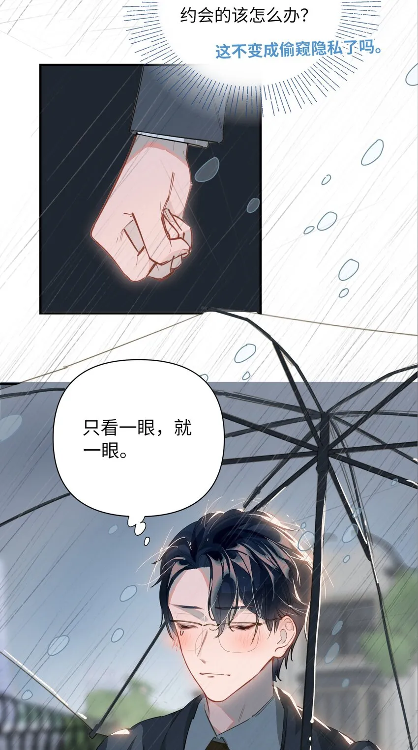 003 杀人现场？！ 第13页
