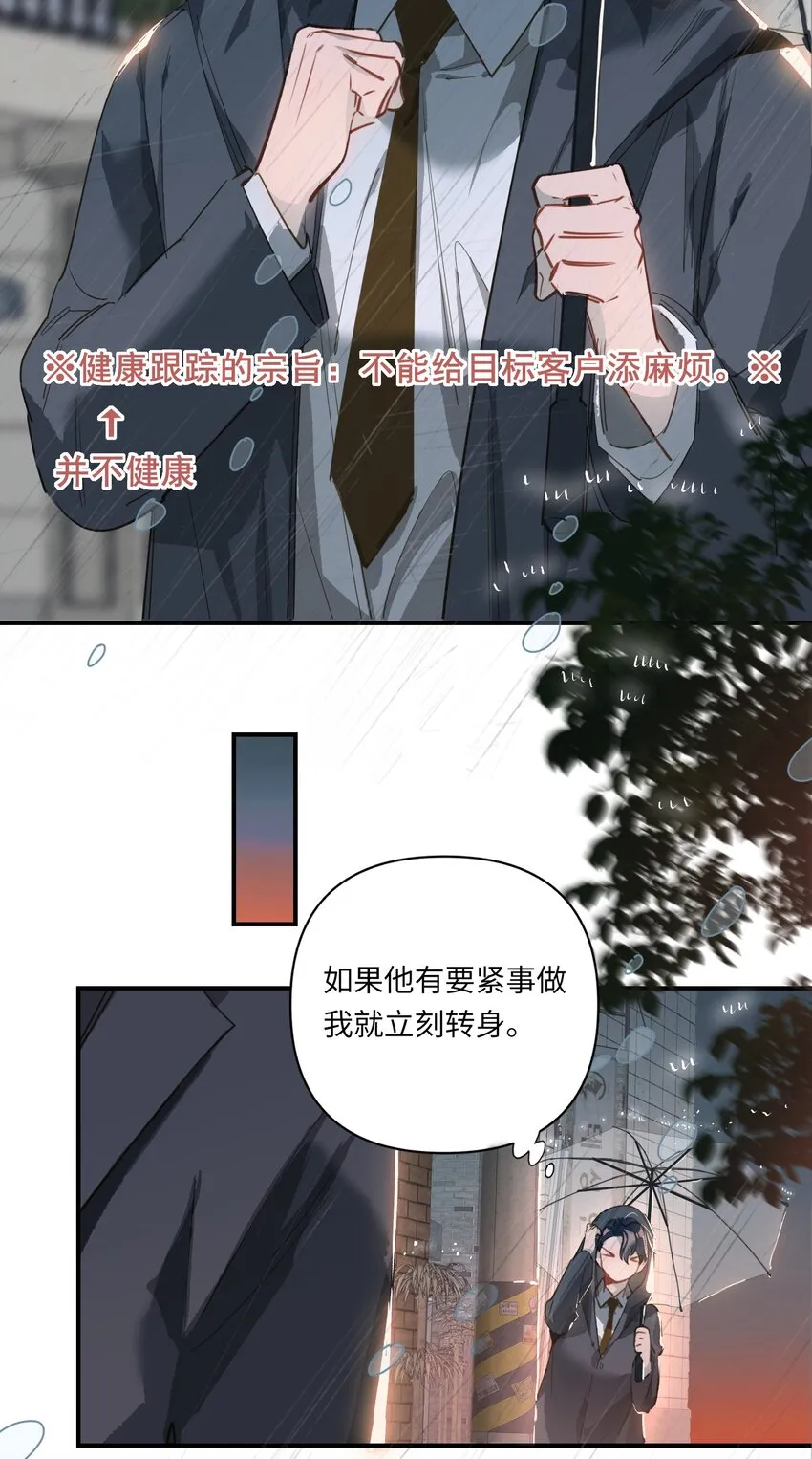 003 杀人现场？！ 第14页