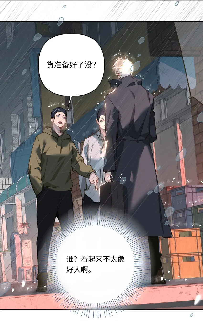 003 杀人现场？！ 第16页