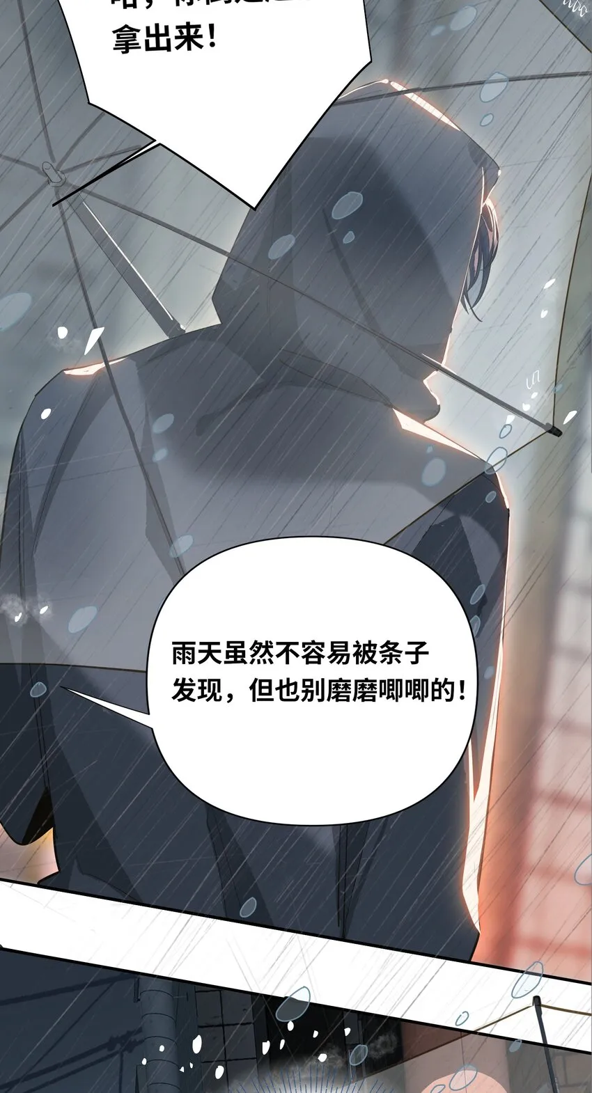 003 杀人现场？！ 第18页
