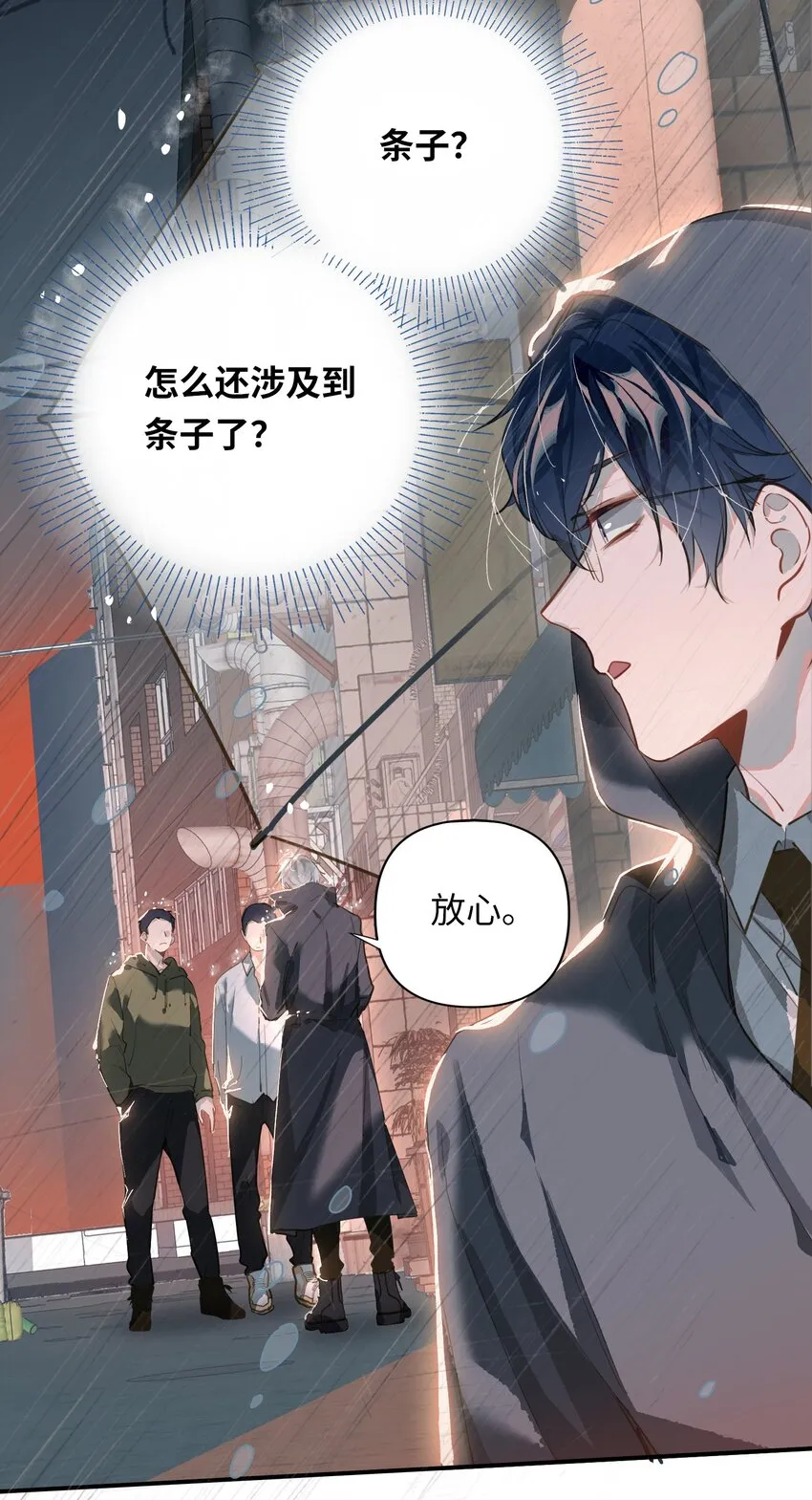 003 杀人现场？！ 第19页