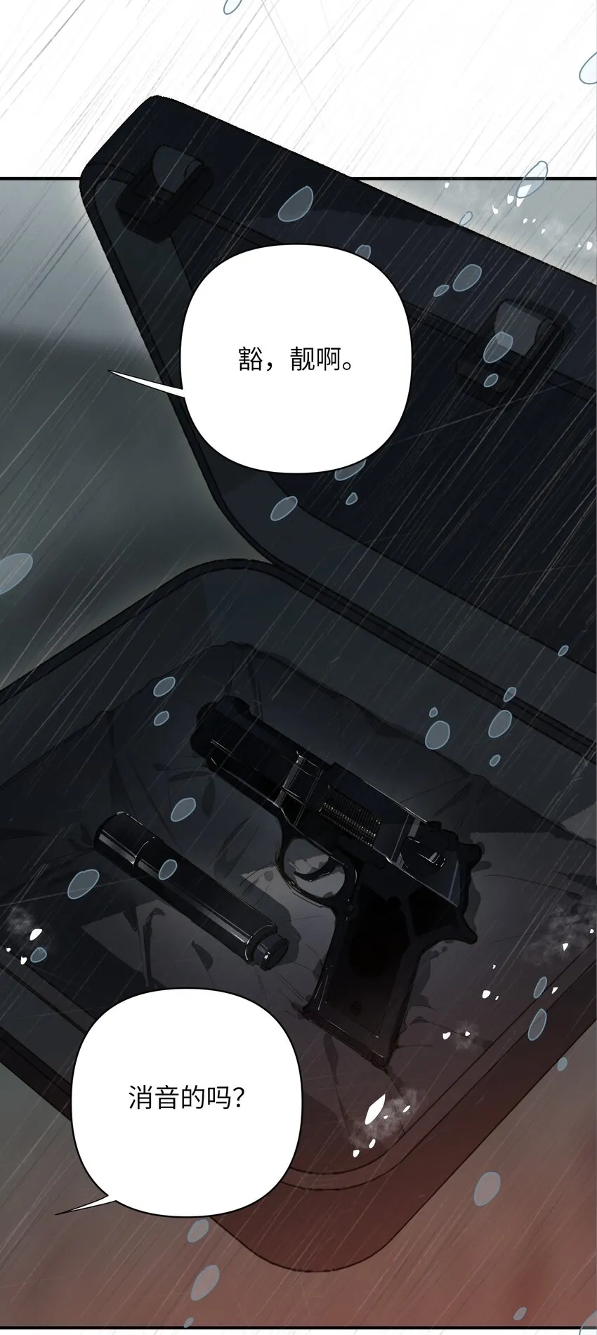 003 杀人现场？！ 第21页
