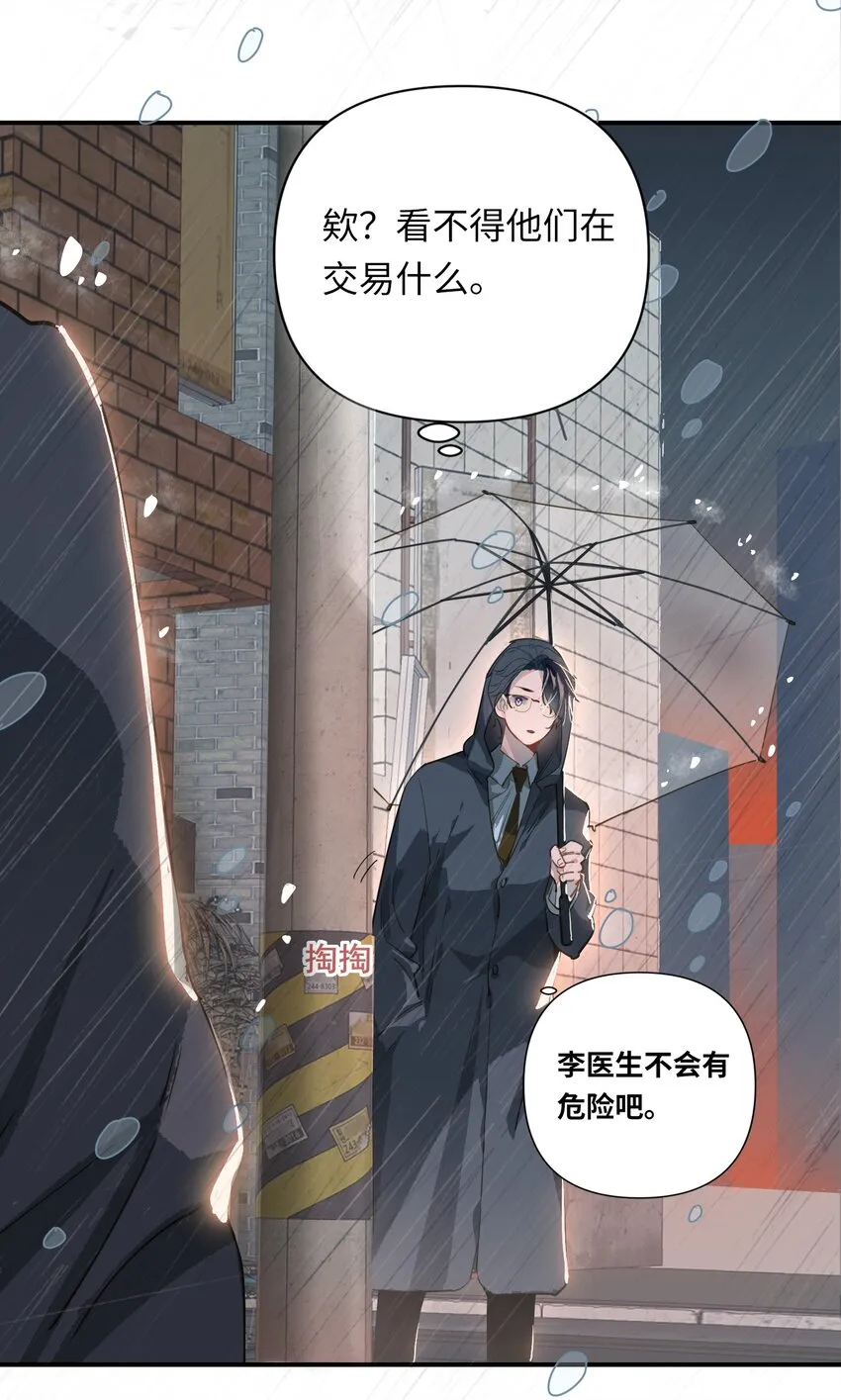 003 杀人现场？！ 第22页
