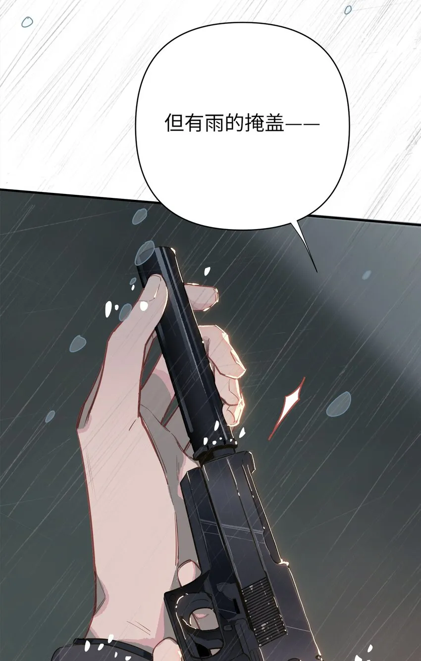 003 杀人现场？！ 第26页