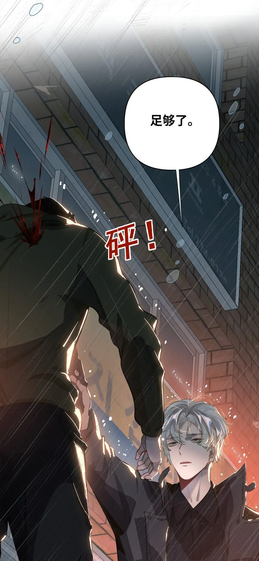 003 杀人现场？！ 第28页