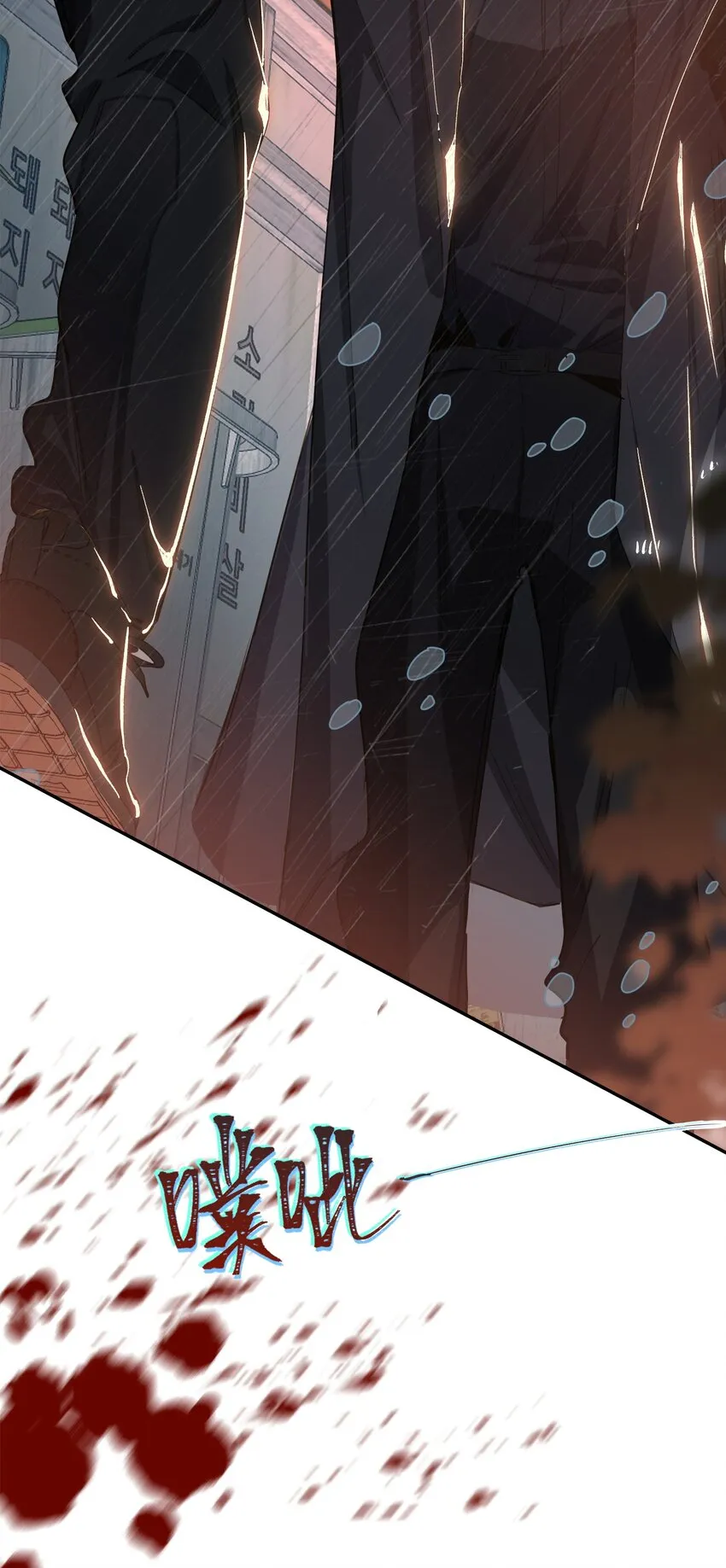 003 杀人现场？！ 第29页