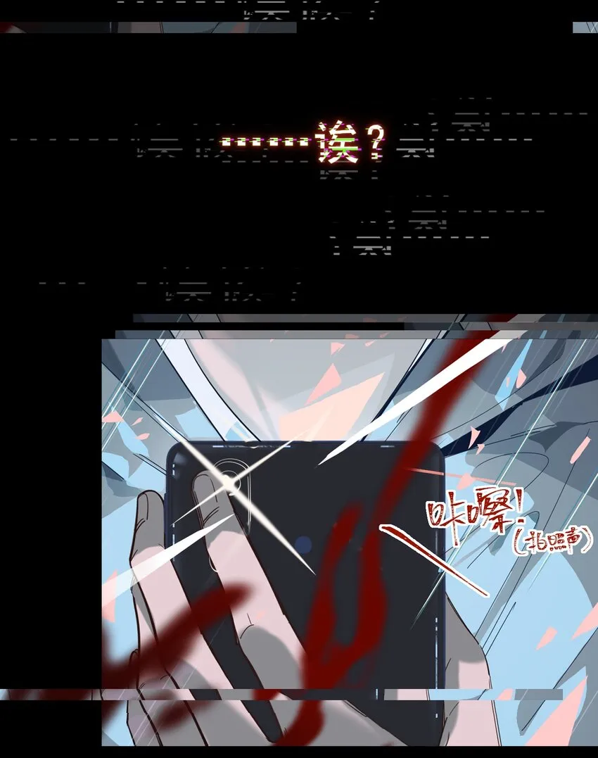 003 杀人现场？！ 第31页