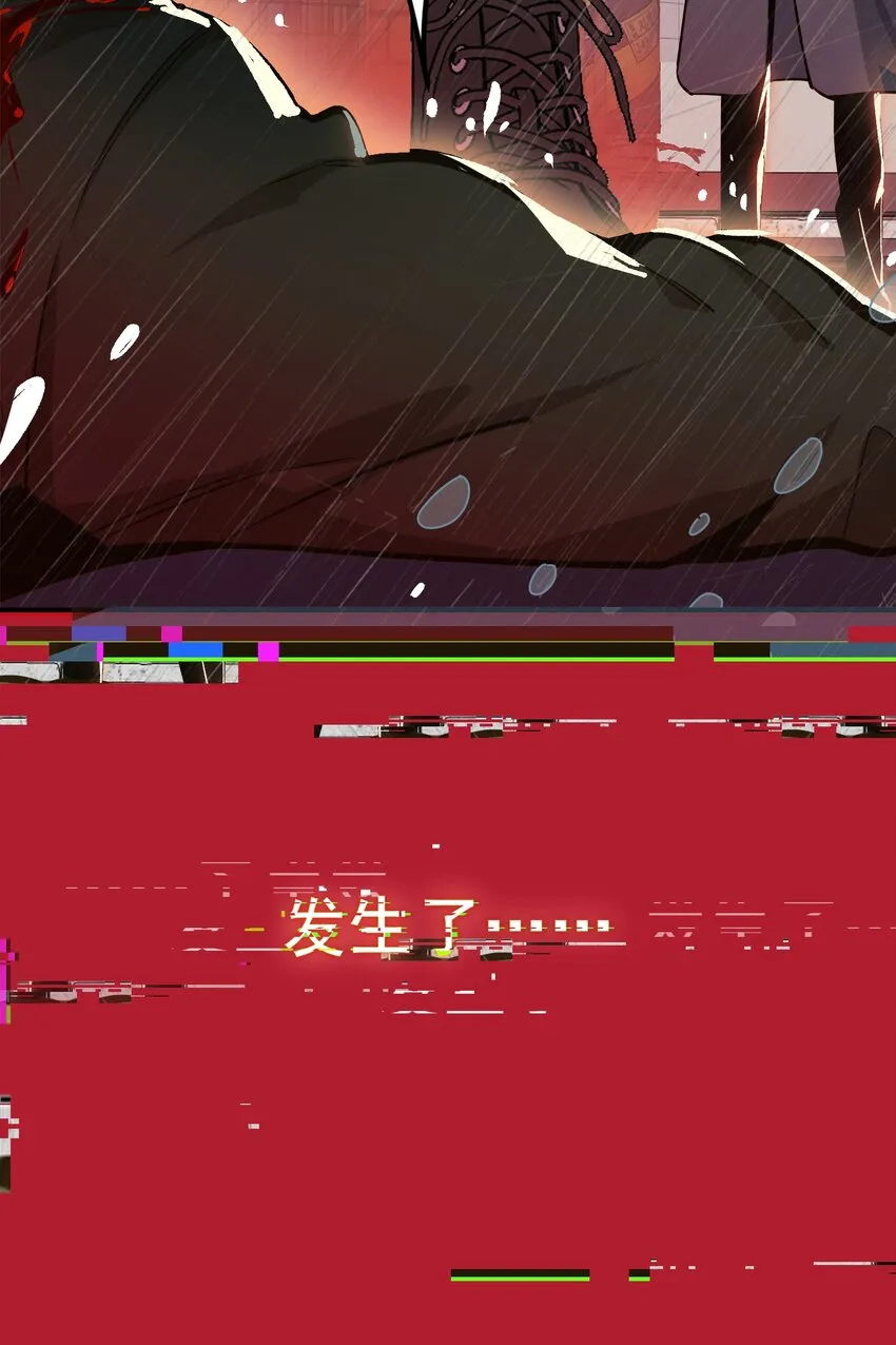 003 杀人现场？！ 第33页