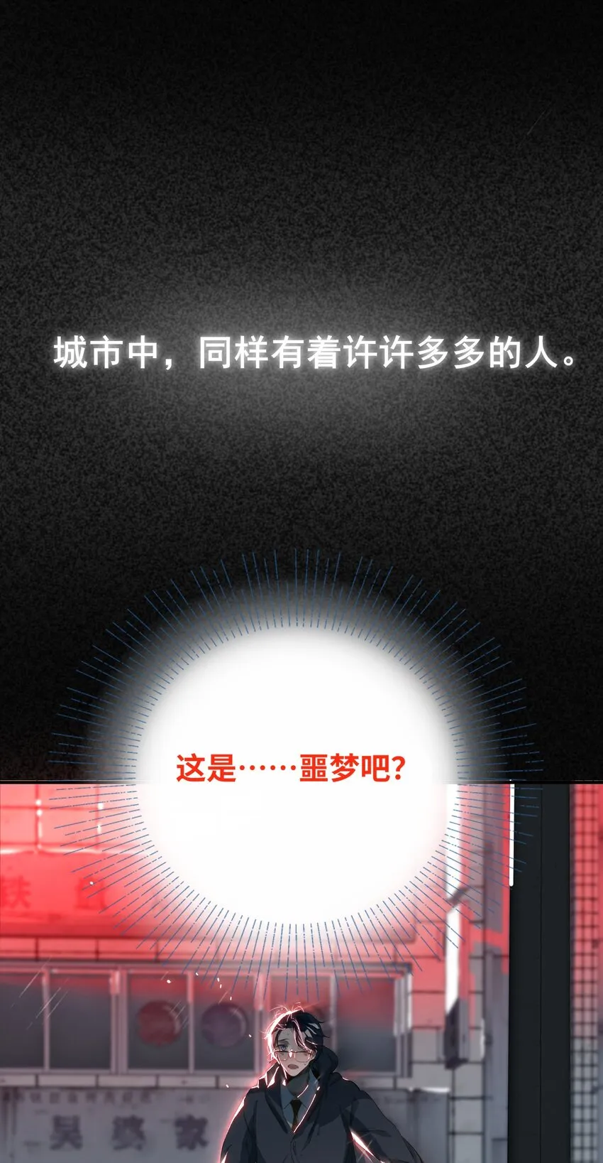 003 杀人现场？！ 第42页