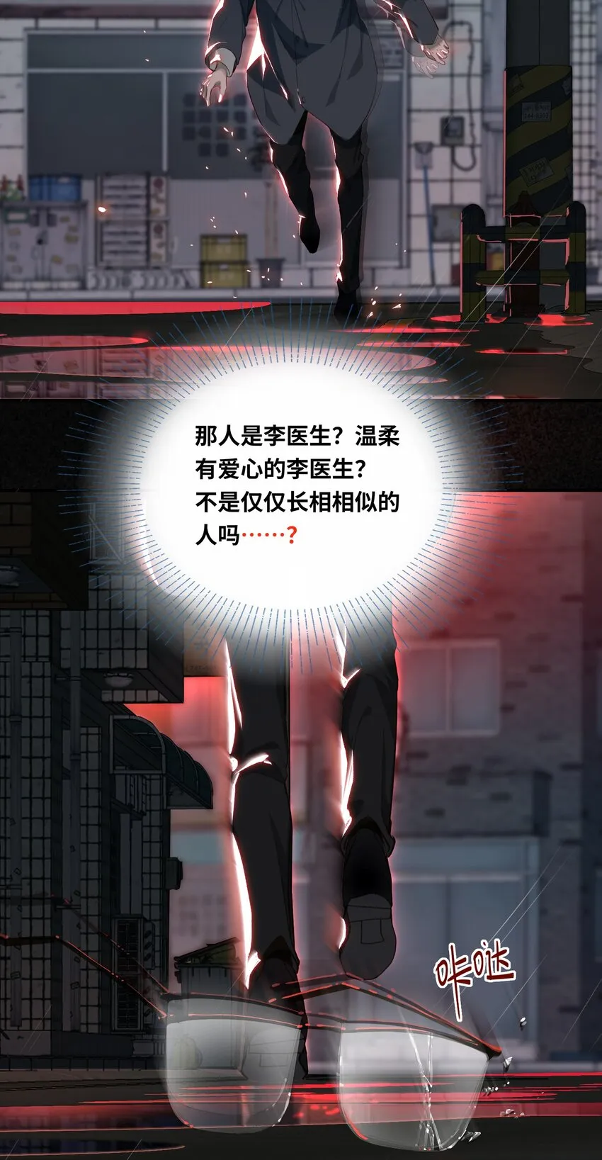 003 杀人现场？！ 第43页