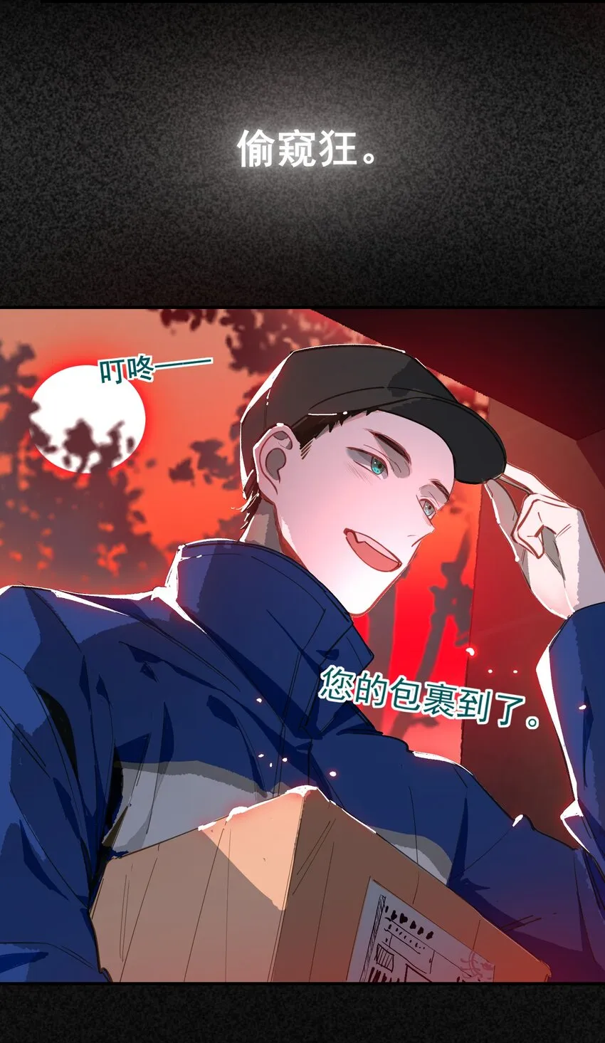 003 杀人现场？！ 第46页