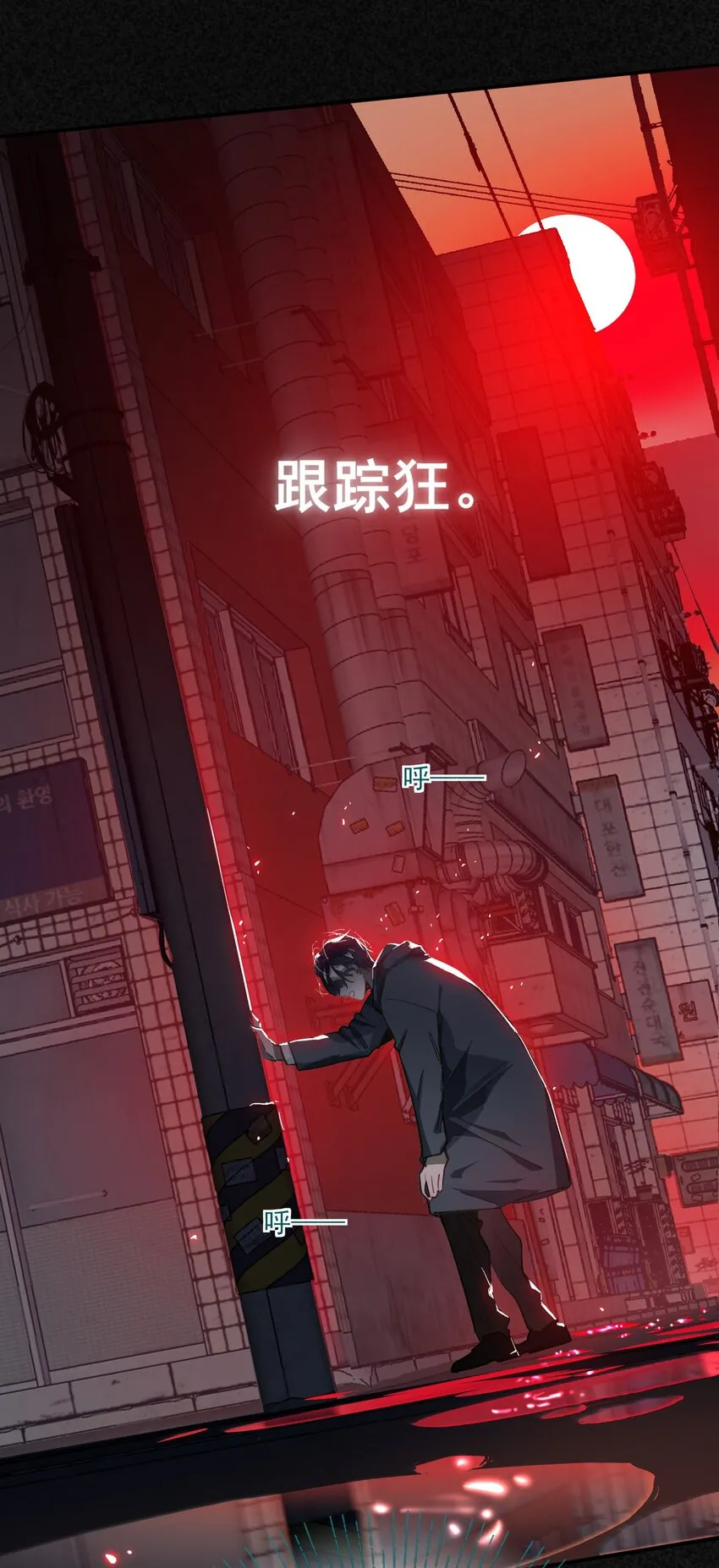 003 杀人现场？！ 第47页