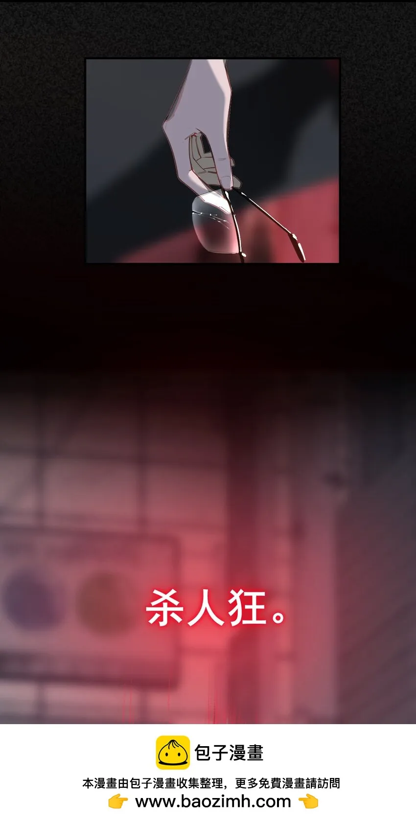 003 杀人现场？！ 第50页