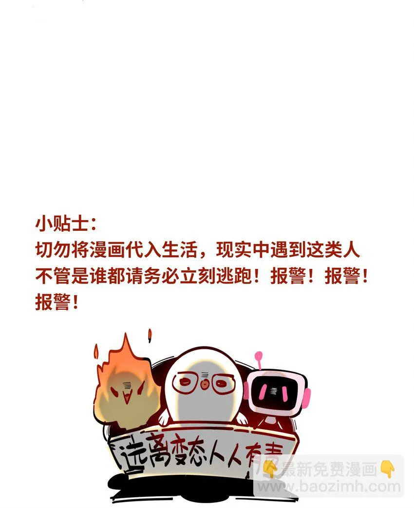 003 杀人现场？！ 第53页