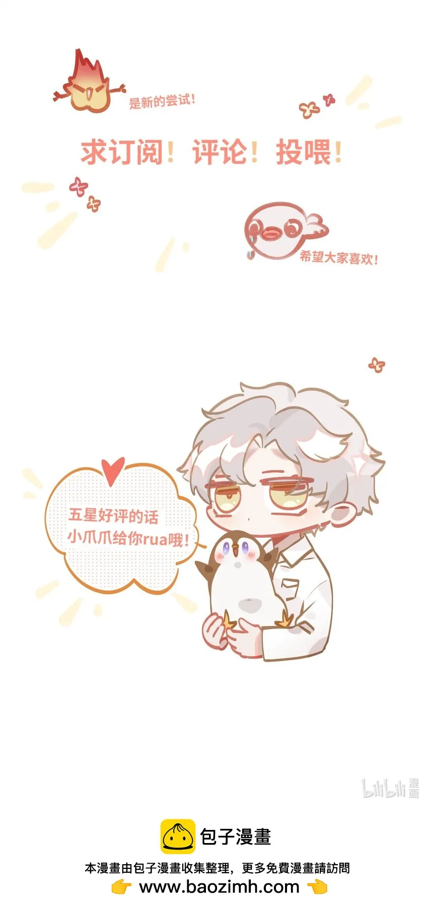 003 杀人现场？！ 第54页