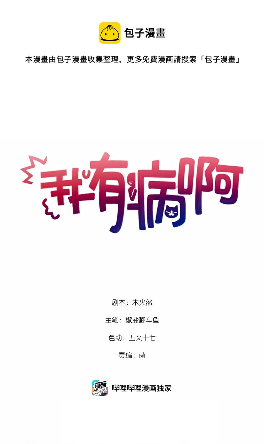 002 美好的他 第1页