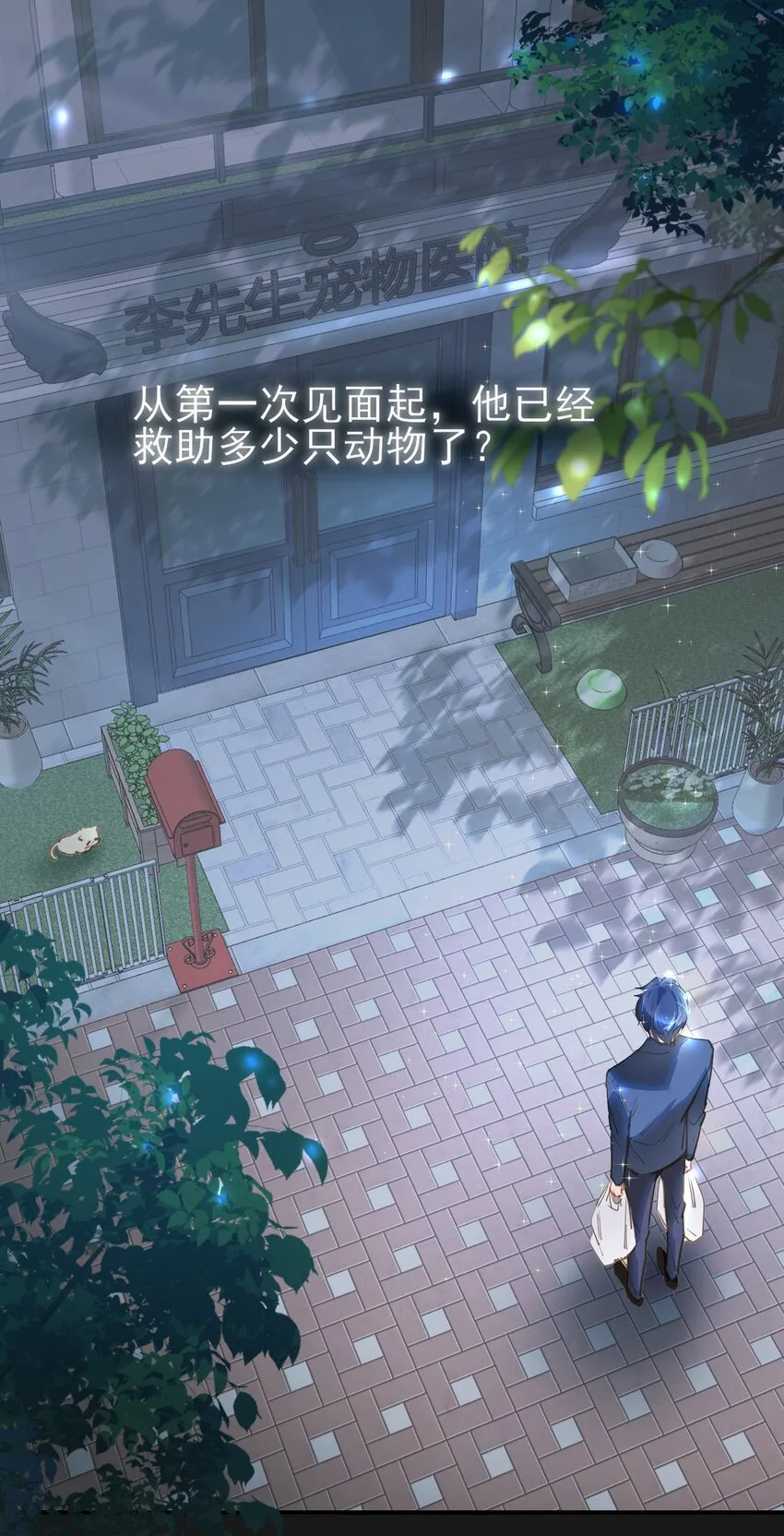 002 美好的他 第9页