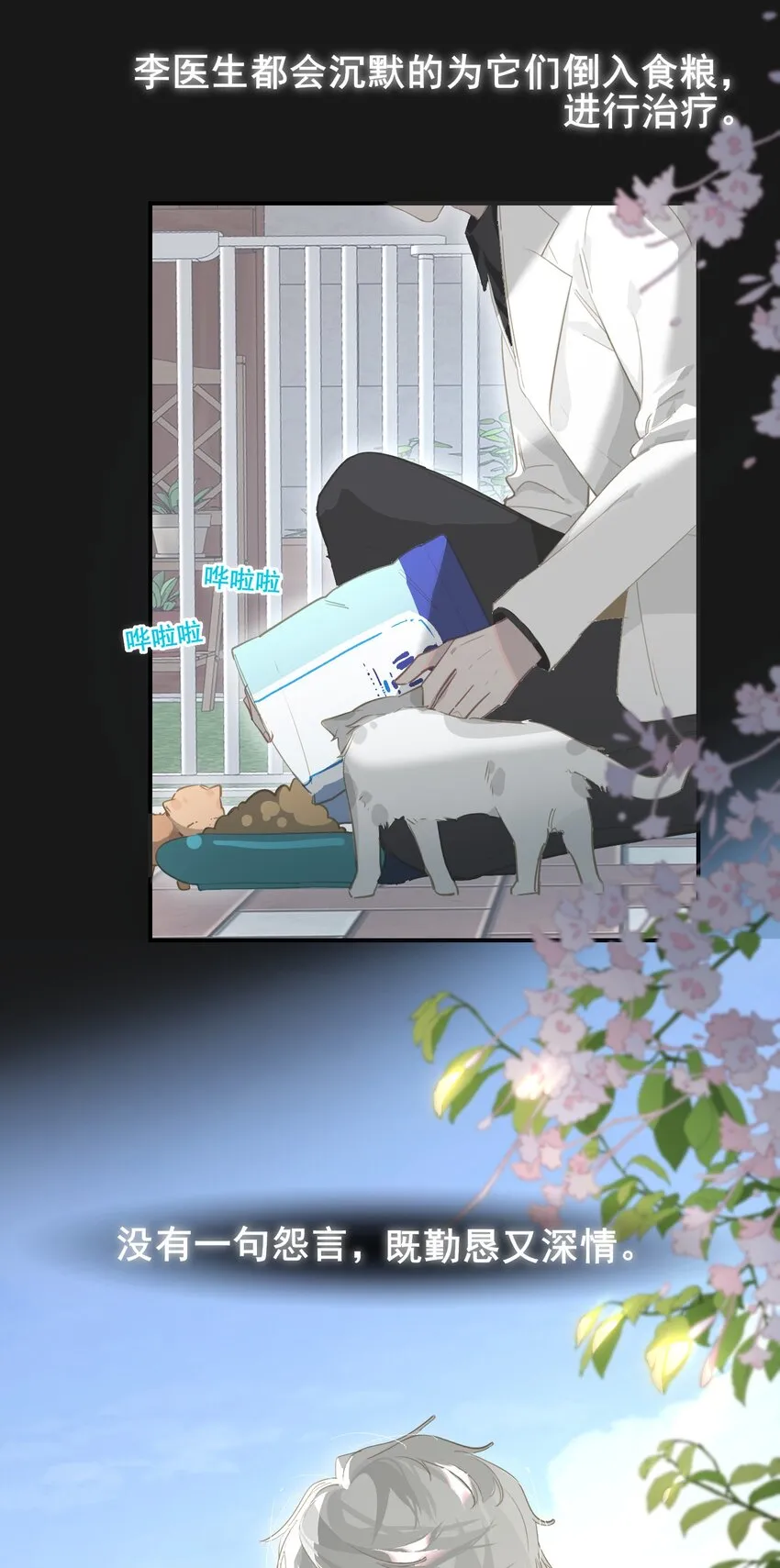 002 美好的他 第16页