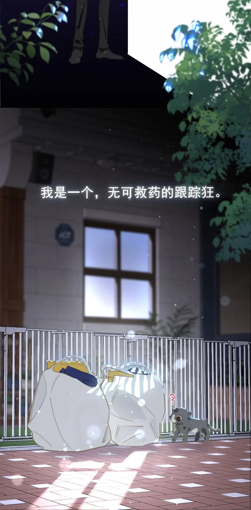 002 美好的他 第24页