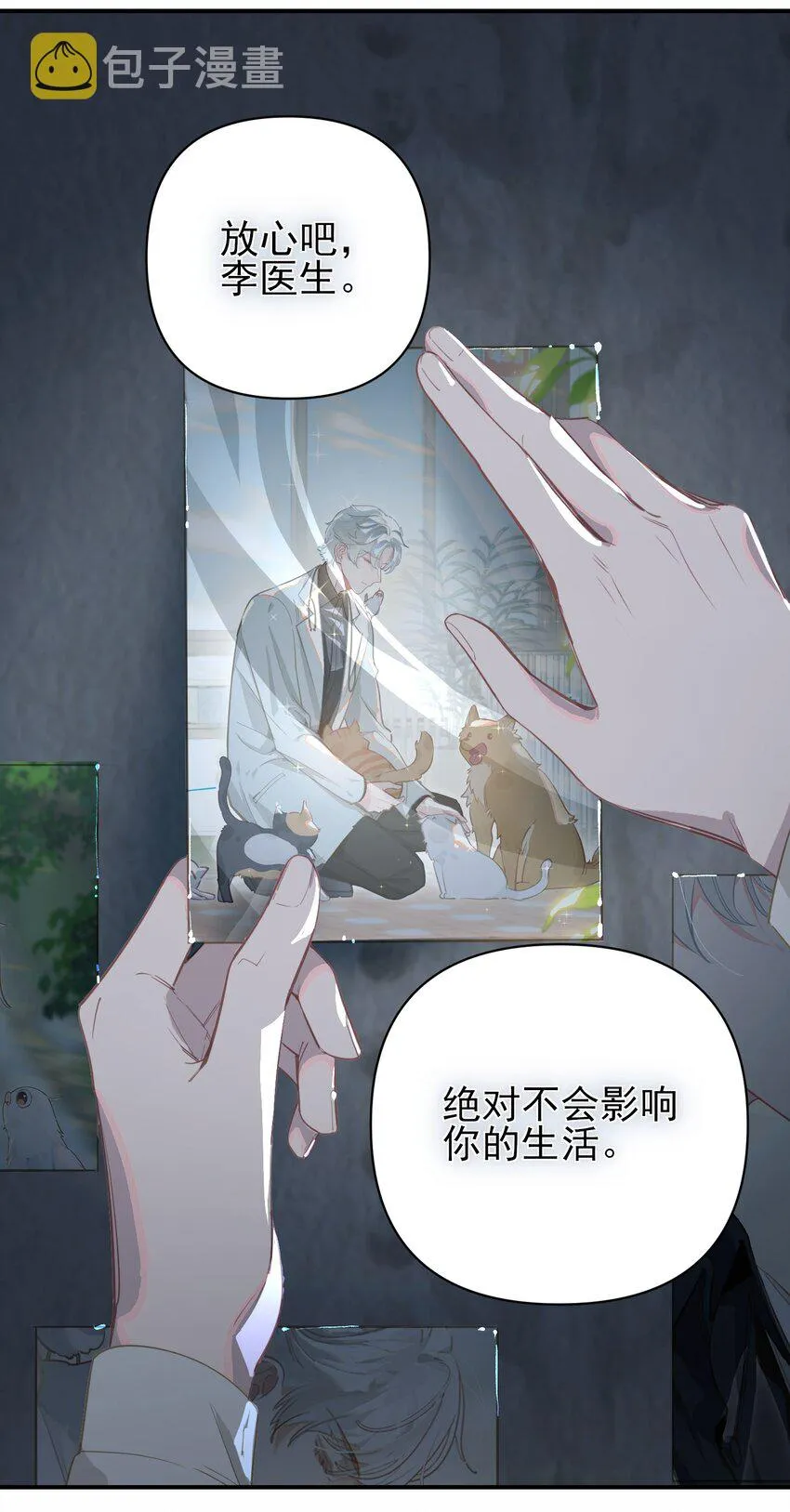 002 美好的他 第26页