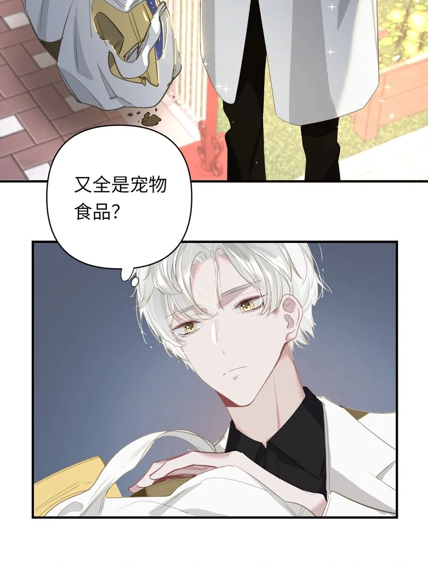 002 美好的他 第33页
