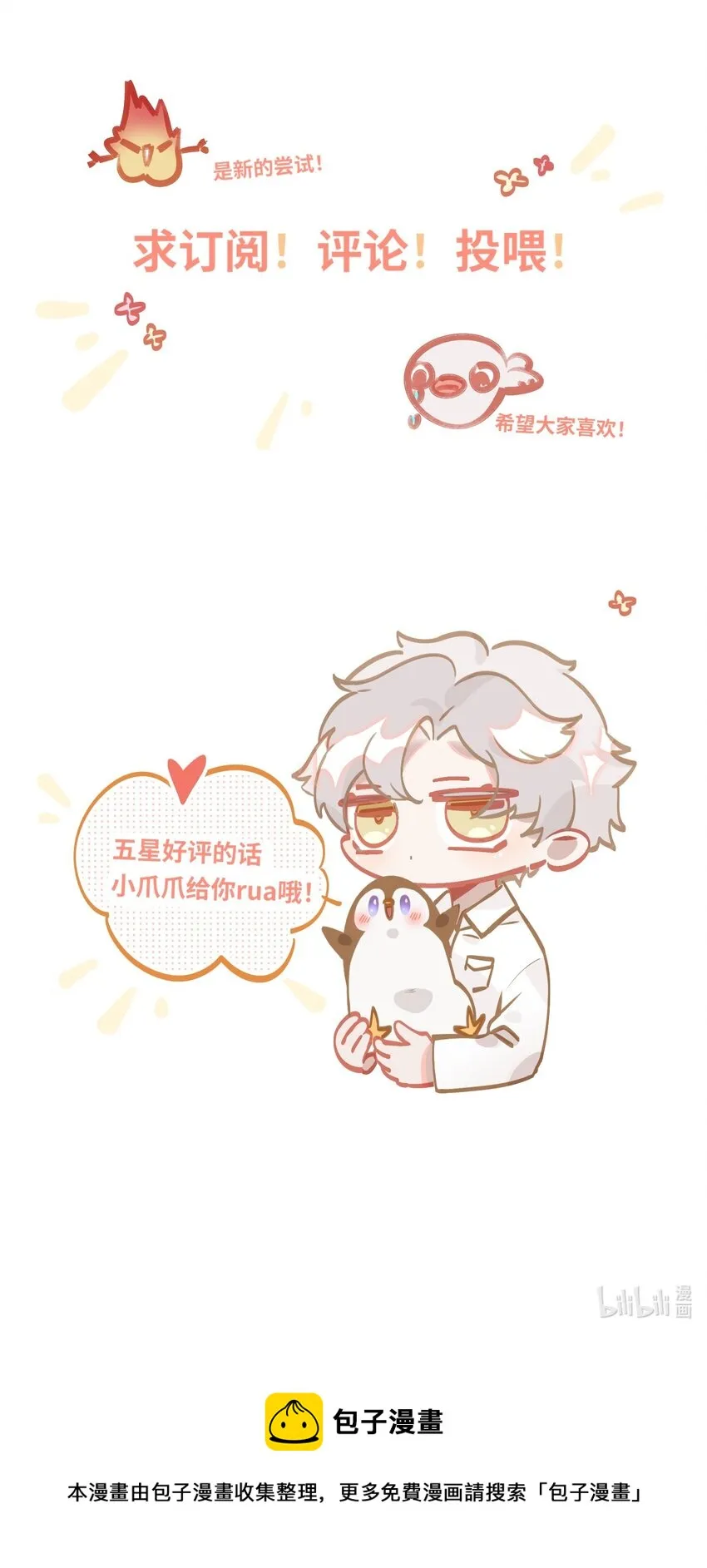 002 美好的他 第44页